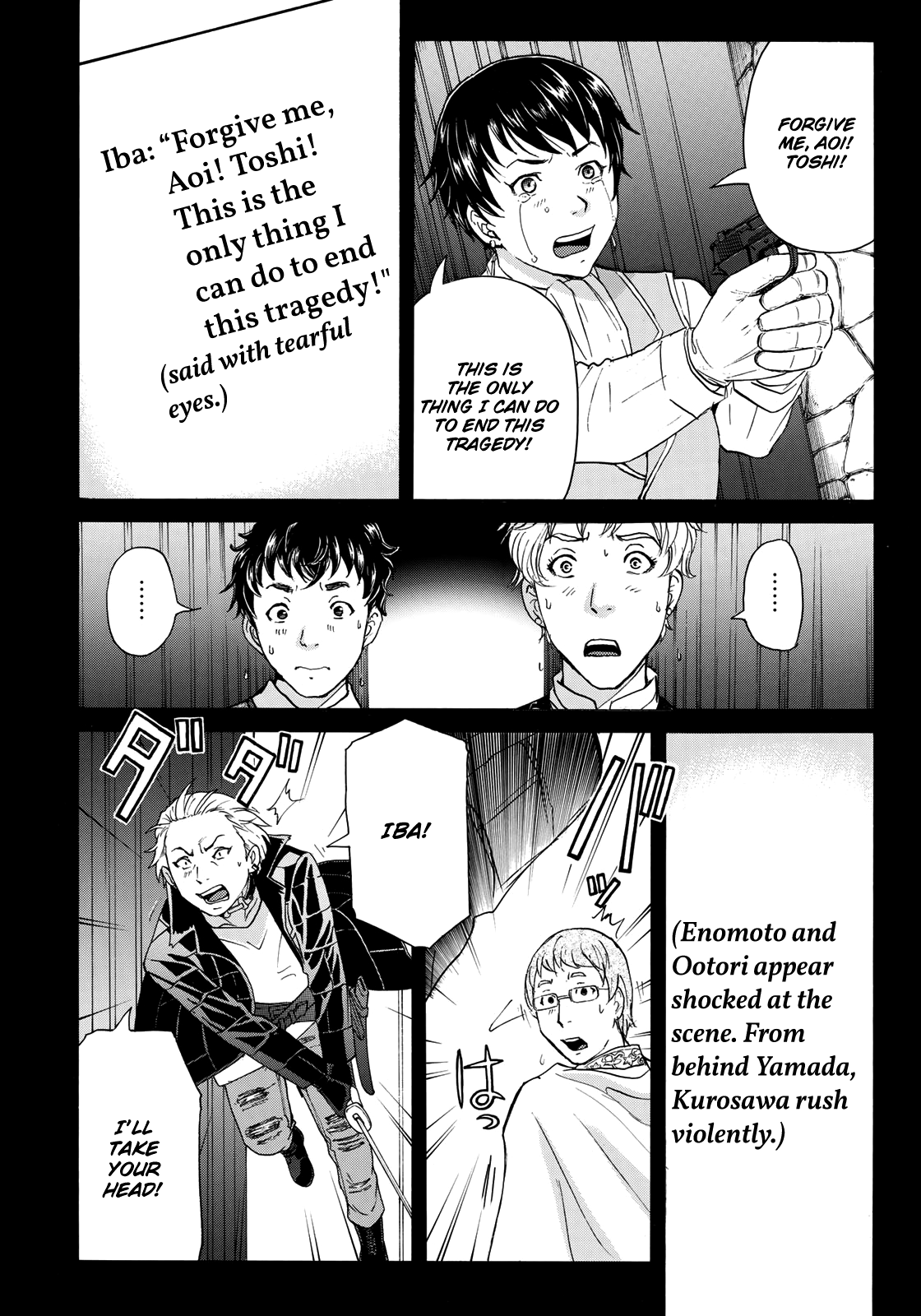 Kindaichi 37-Sai no Jikenbo chapter 47 - page 13