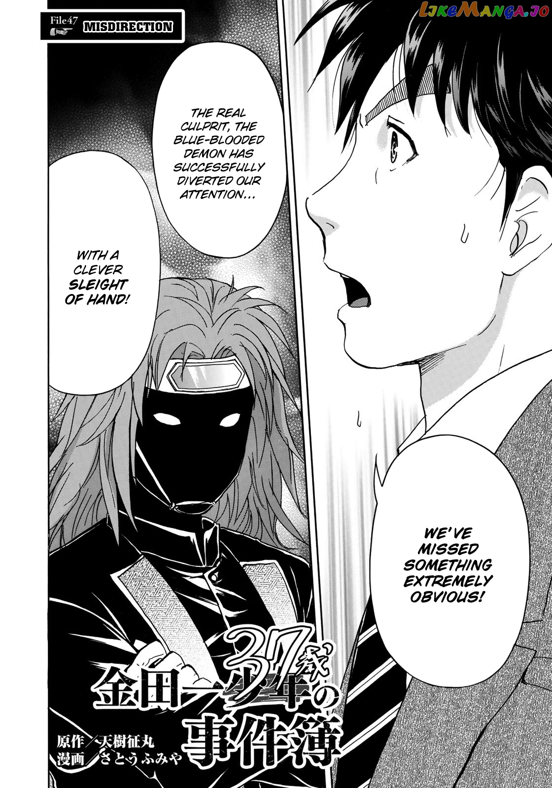 Kindaichi 37-Sai no Jikenbo chapter 47 - page 5