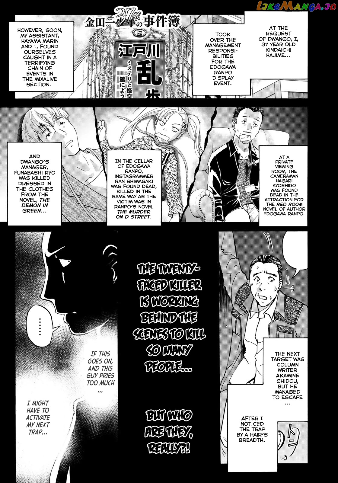 Kindaichi 37-Sai no Jikenbo chapter 90 - page 3