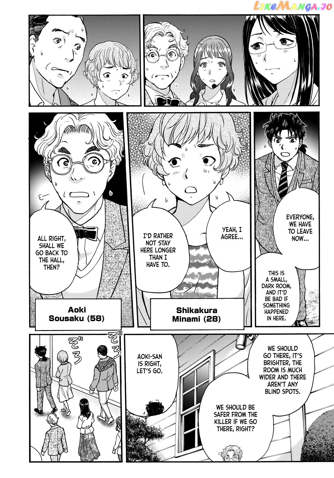 Kindaichi 37-Sai no Jikenbo chapter 90 - page 6
