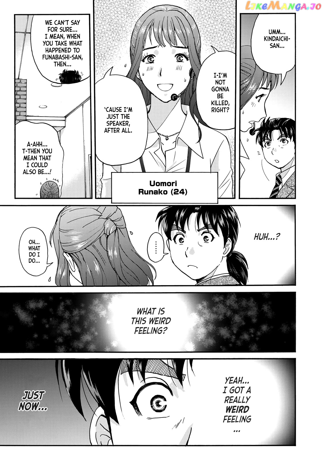 Kindaichi 37-Sai no Jikenbo chapter 90 - page 7