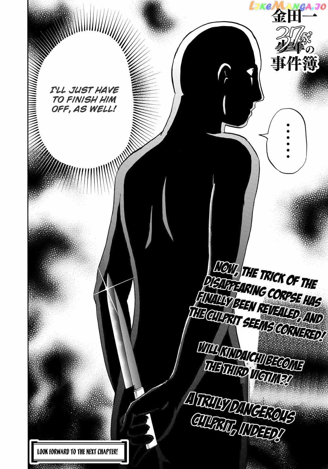 Kindaichi 37-Sai no Jikenbo chapter 10 - page 25