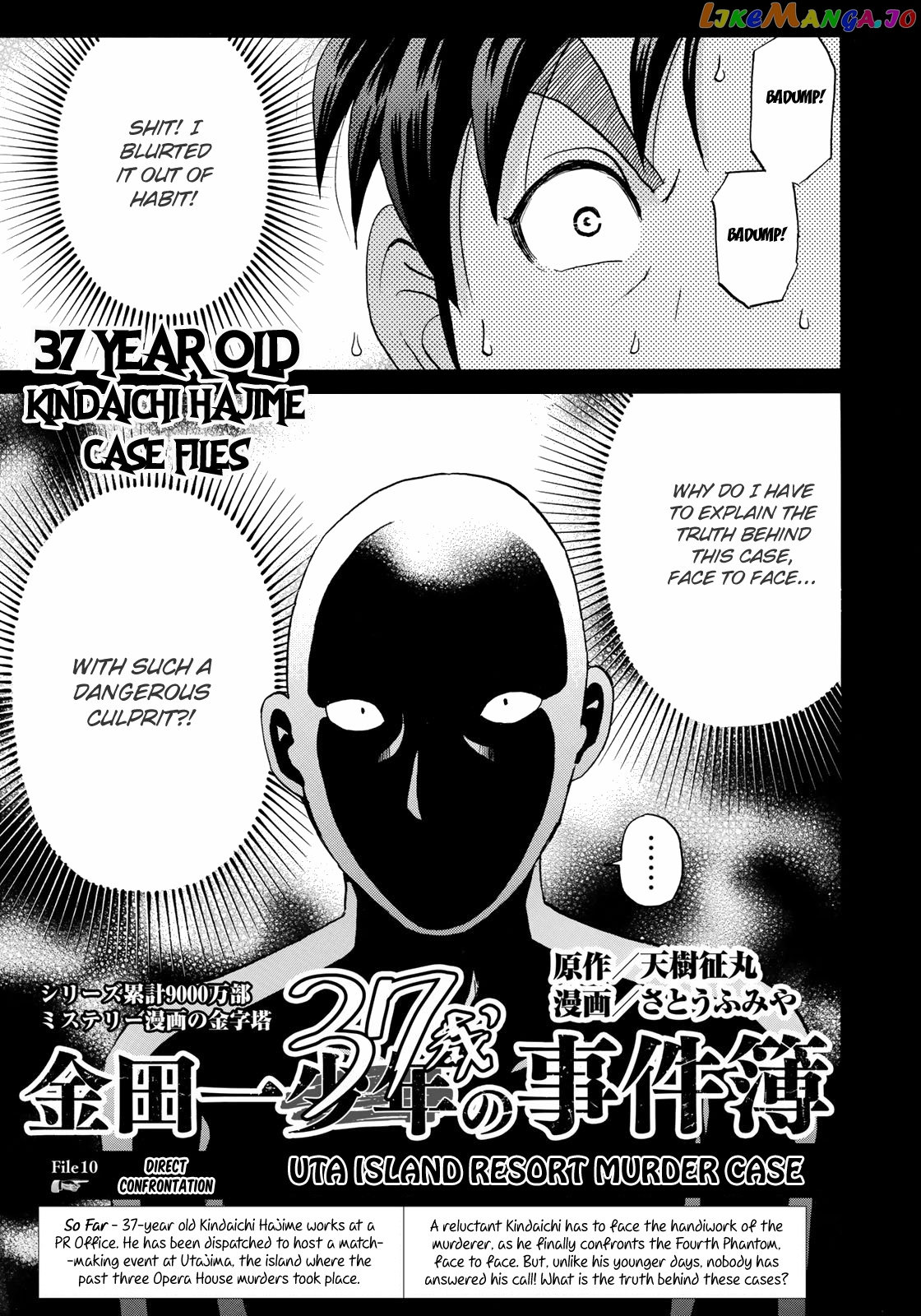 Kindaichi 37-Sai no Jikenbo chapter 10 - page 4