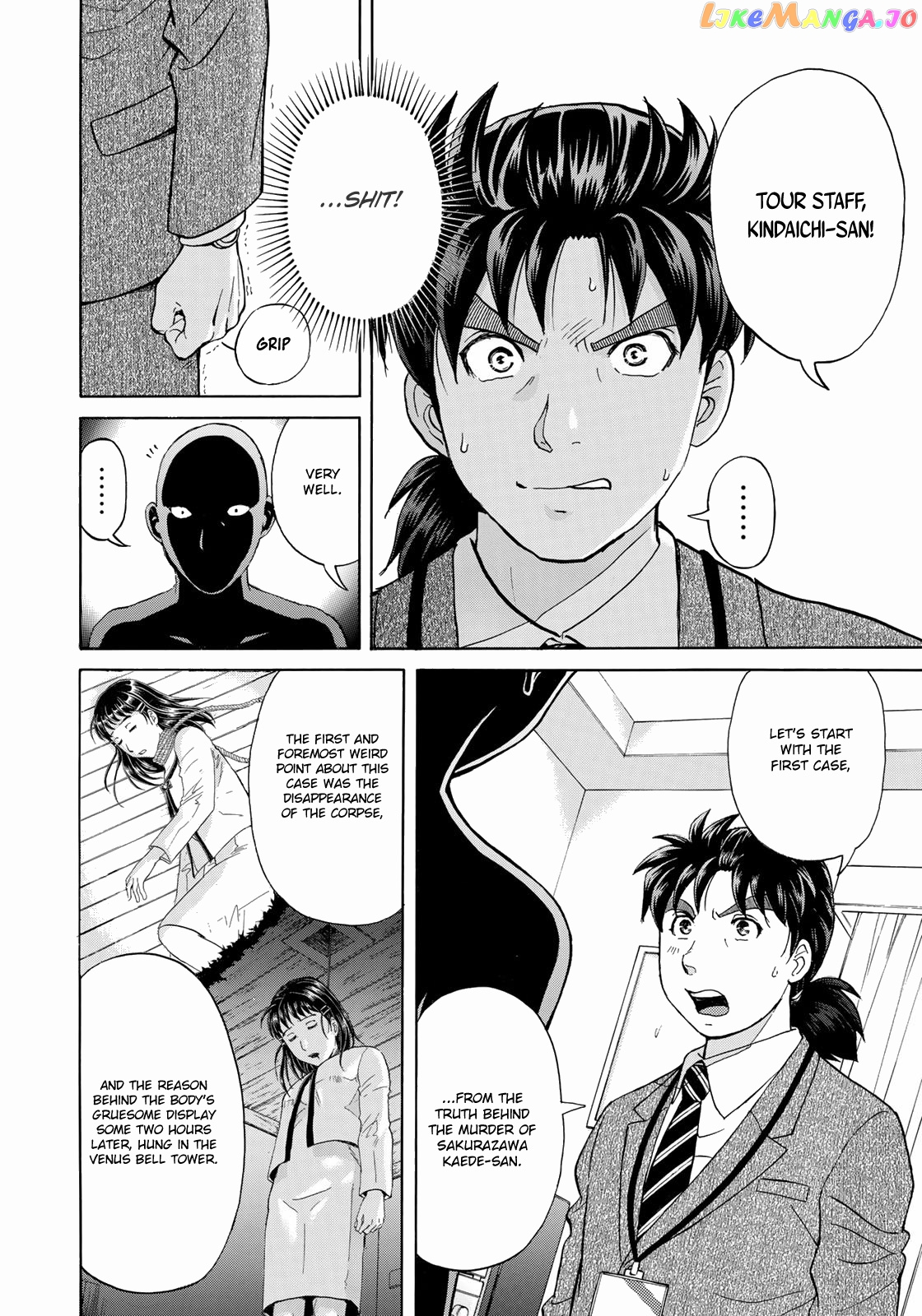 Kindaichi 37-Sai no Jikenbo chapter 10 - page 7