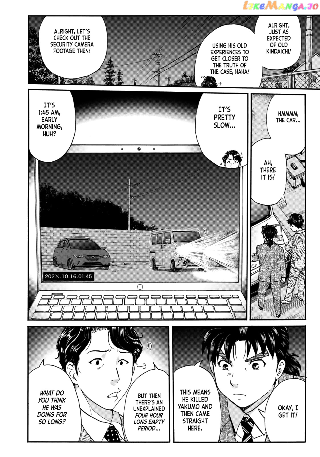 Kindaichi 37-Sai no Jikenbo chapter 73 - page 12