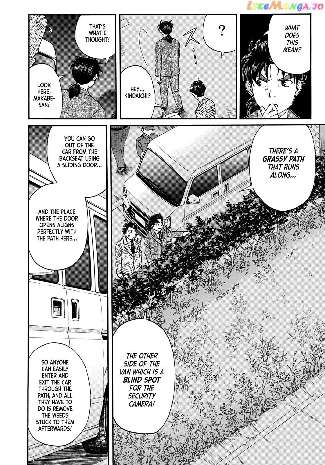 Kindaichi 37-Sai no Jikenbo chapter 73 - page 14