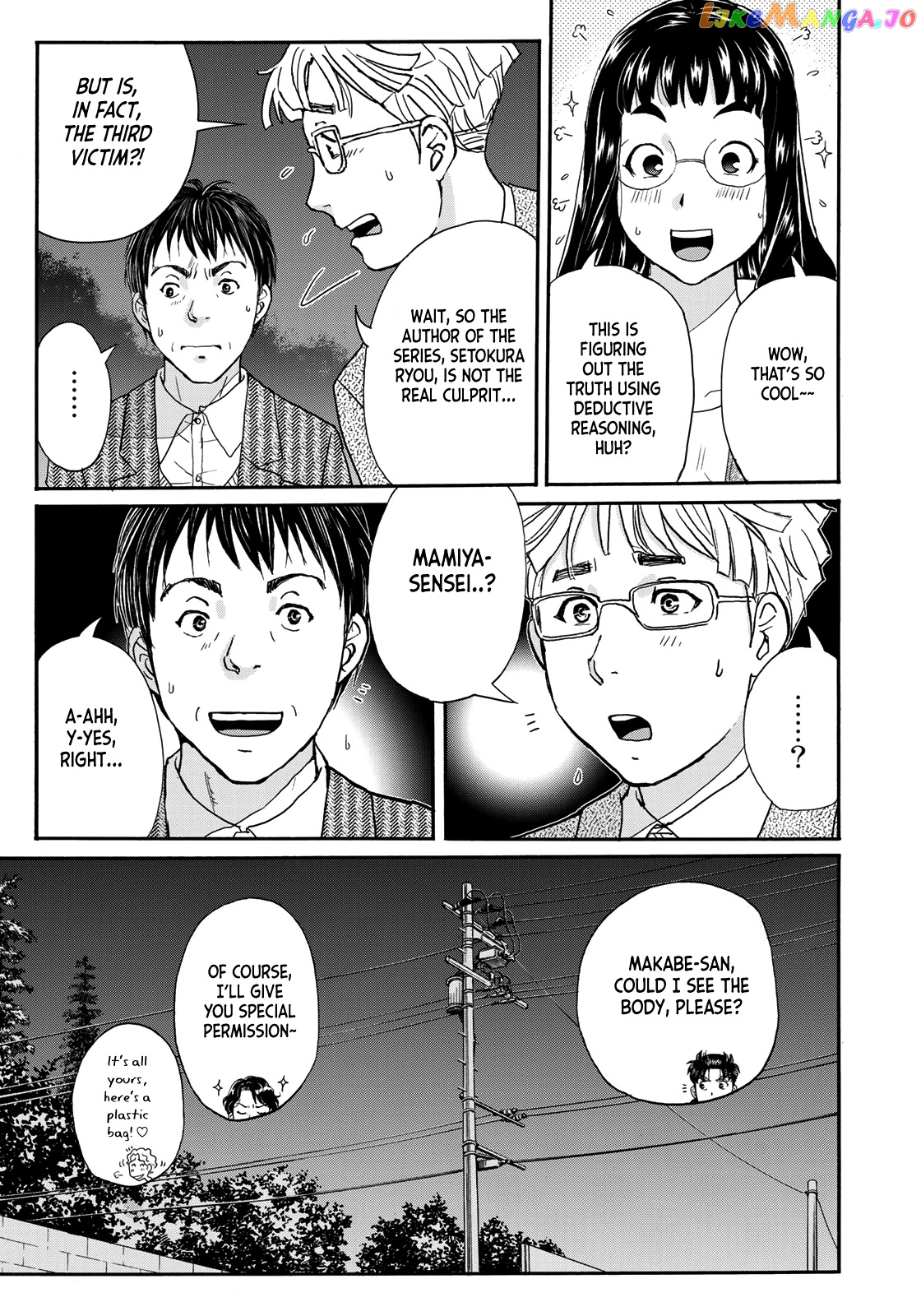 Kindaichi 37-Sai no Jikenbo chapter 73 - page 17