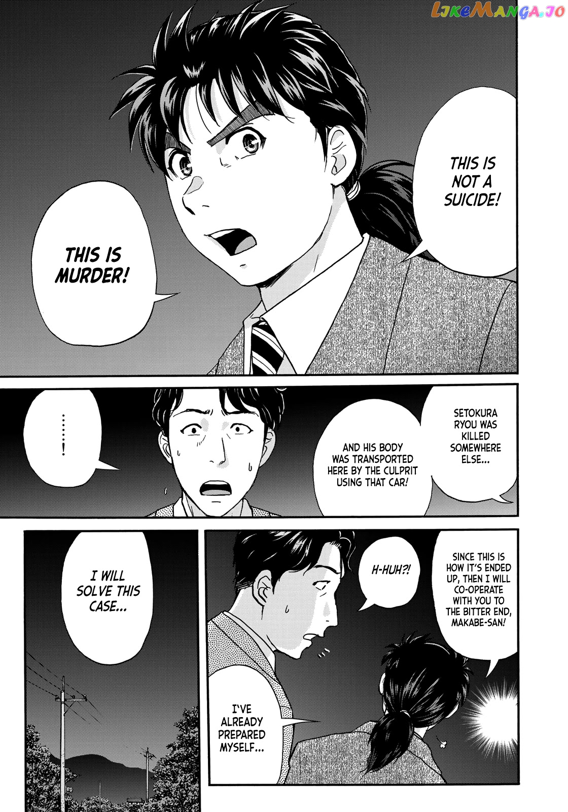 Kindaichi 37-Sai no Jikenbo chapter 73 - page 23