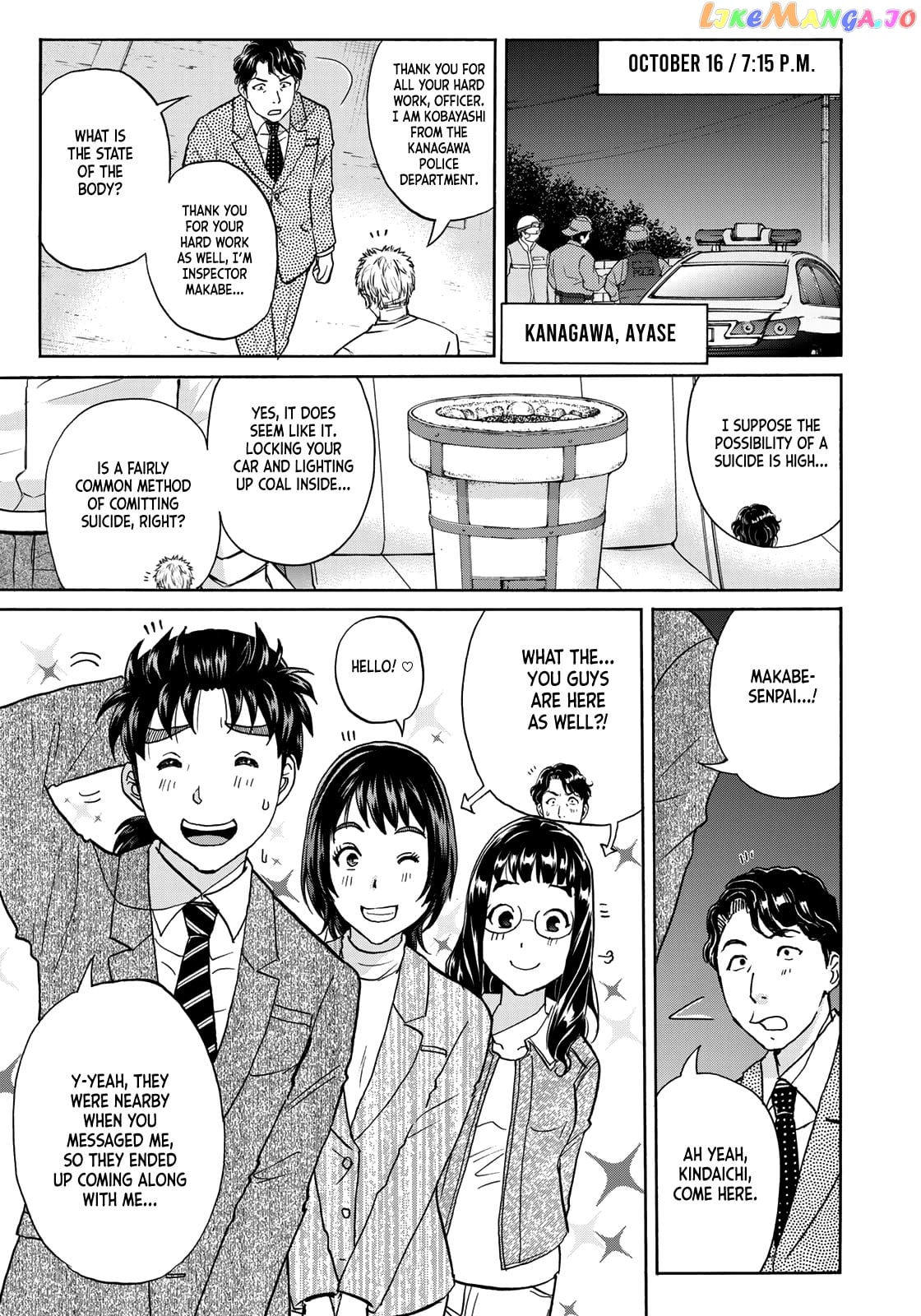 Kindaichi 37-Sai no Jikenbo chapter 73 - page 5