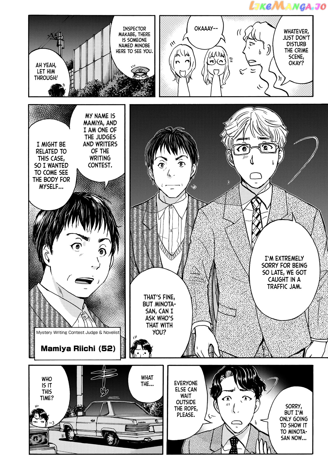 Kindaichi 37-Sai no Jikenbo chapter 73 - page 6