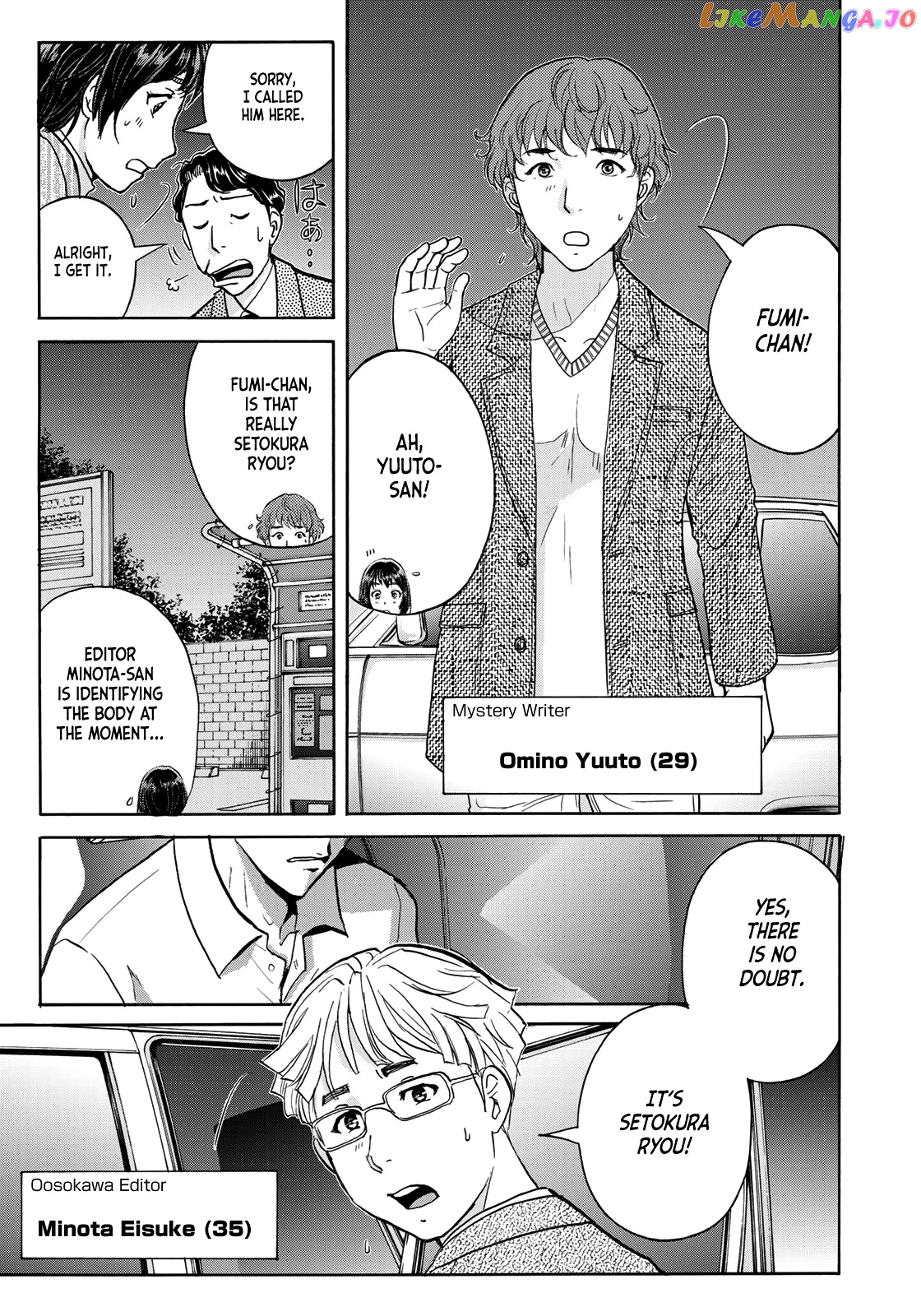 Kindaichi 37-Sai no Jikenbo chapter 73 - page 7