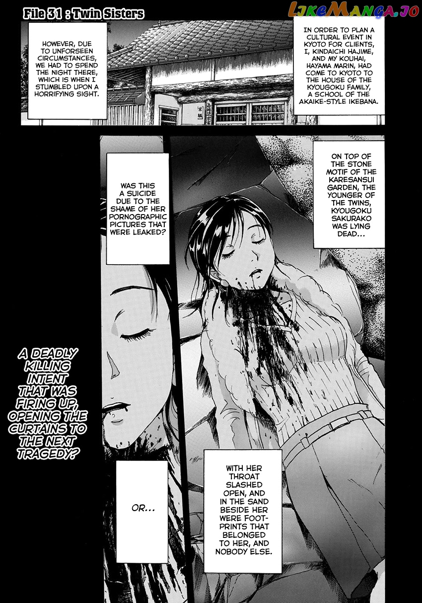Kindaichi 37-Sai no Jikenbo chapter 31 - page 4