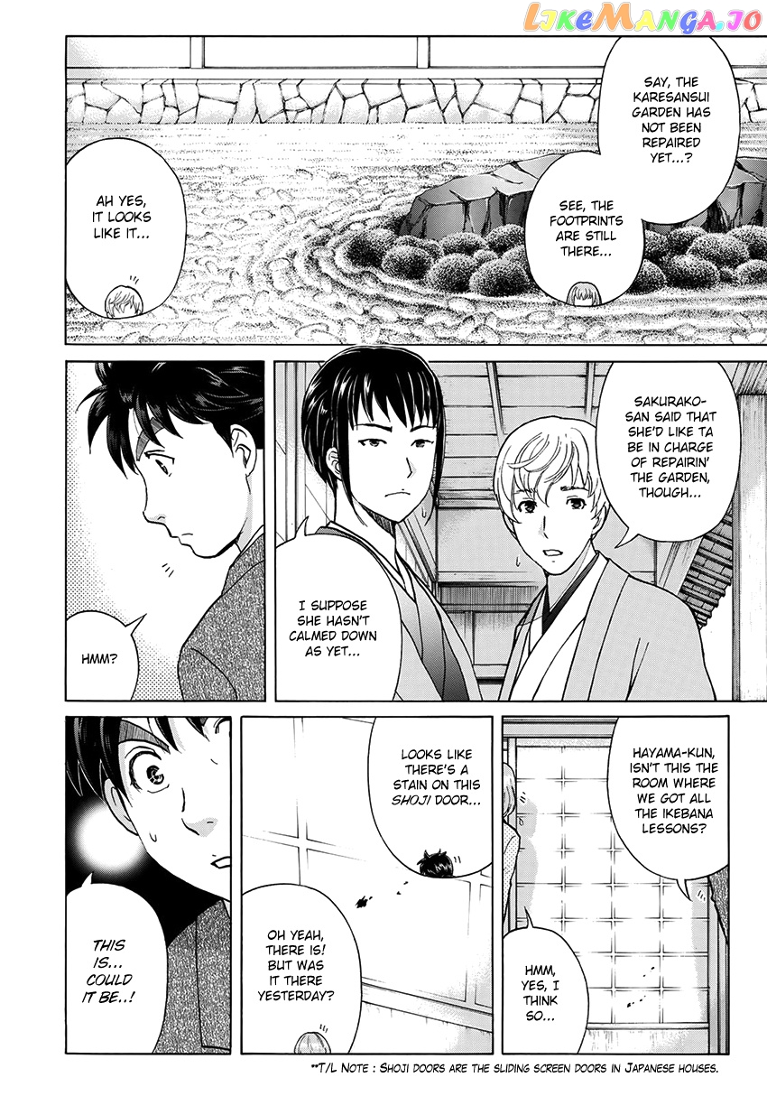Kindaichi 37-Sai no Jikenbo chapter 31 - page 7