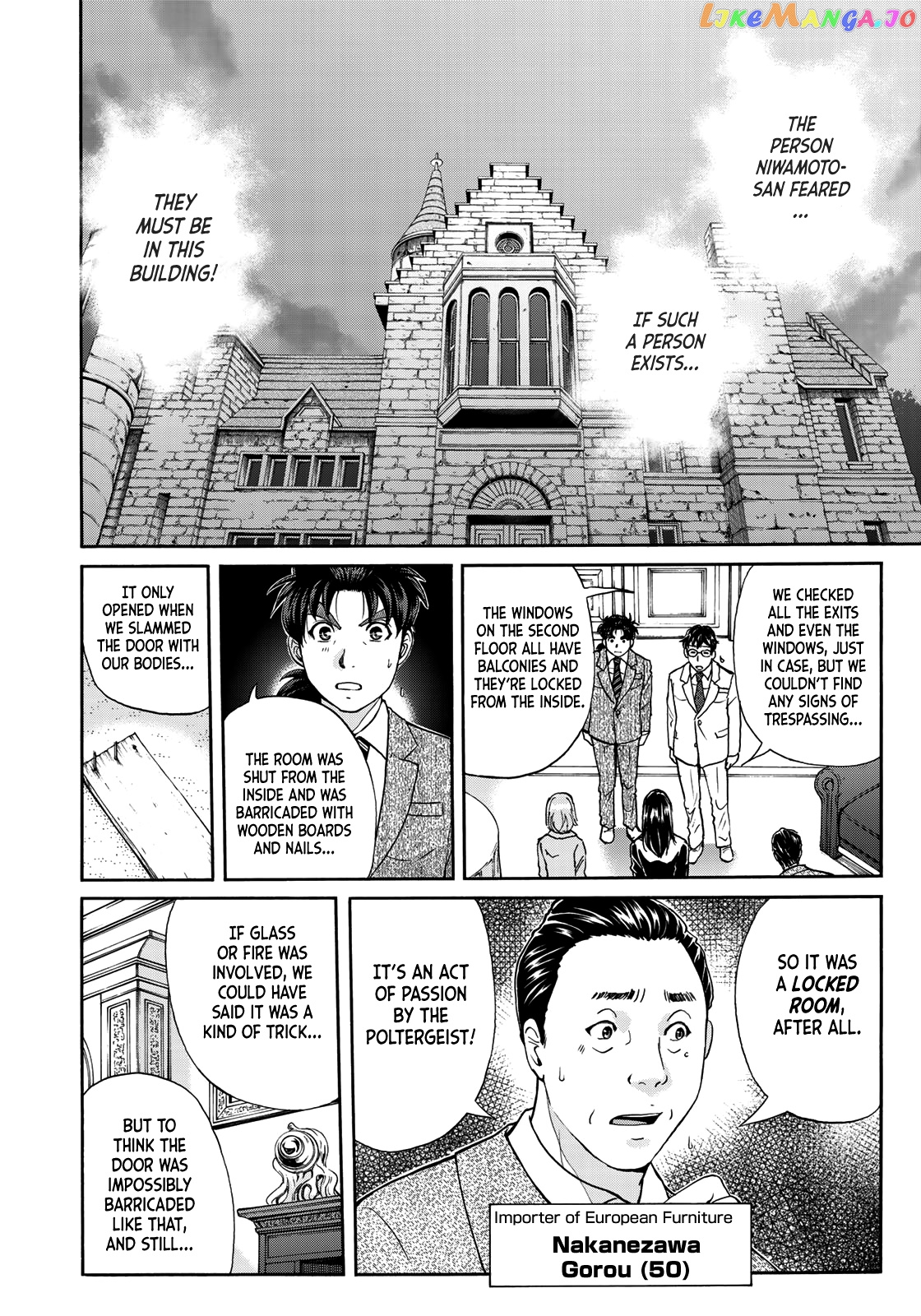 Kindaichi 37-Sai no Jikenbo chapter 60 - page 11