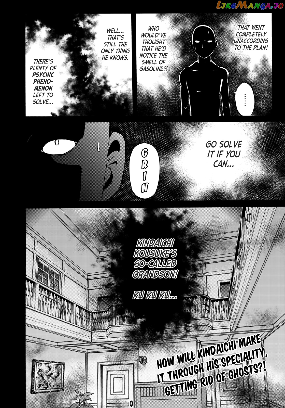 Kindaichi 37-Sai no Jikenbo chapter 60 - page 25