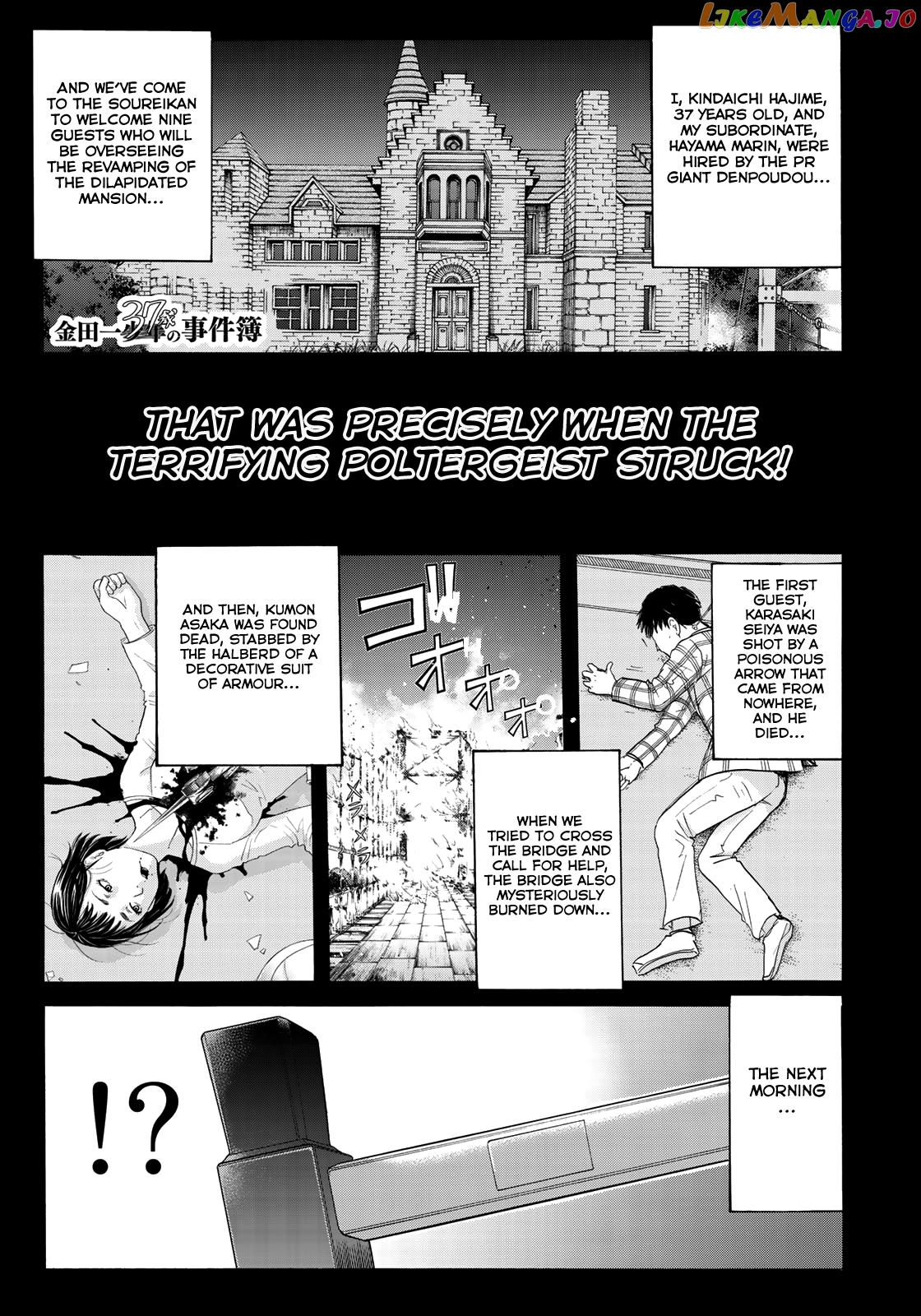 Kindaichi 37-Sai no Jikenbo chapter 60 - page 4