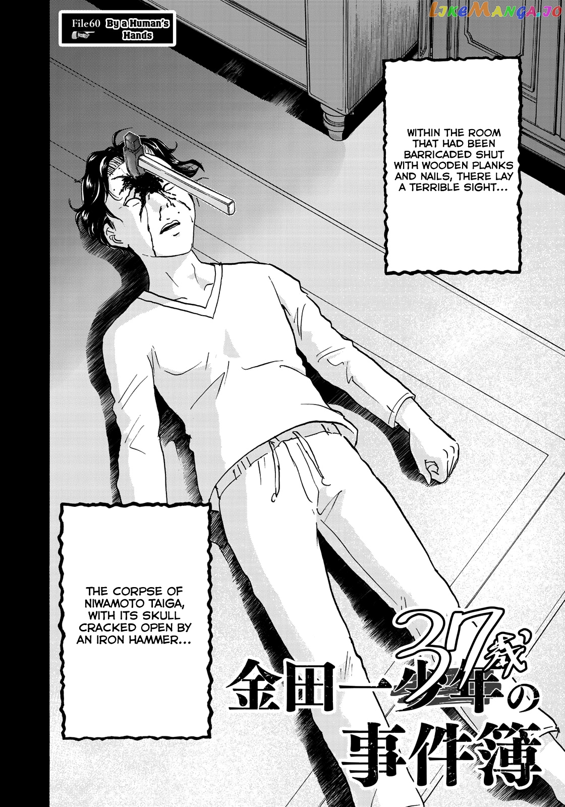 Kindaichi 37-Sai no Jikenbo chapter 60 - page 5