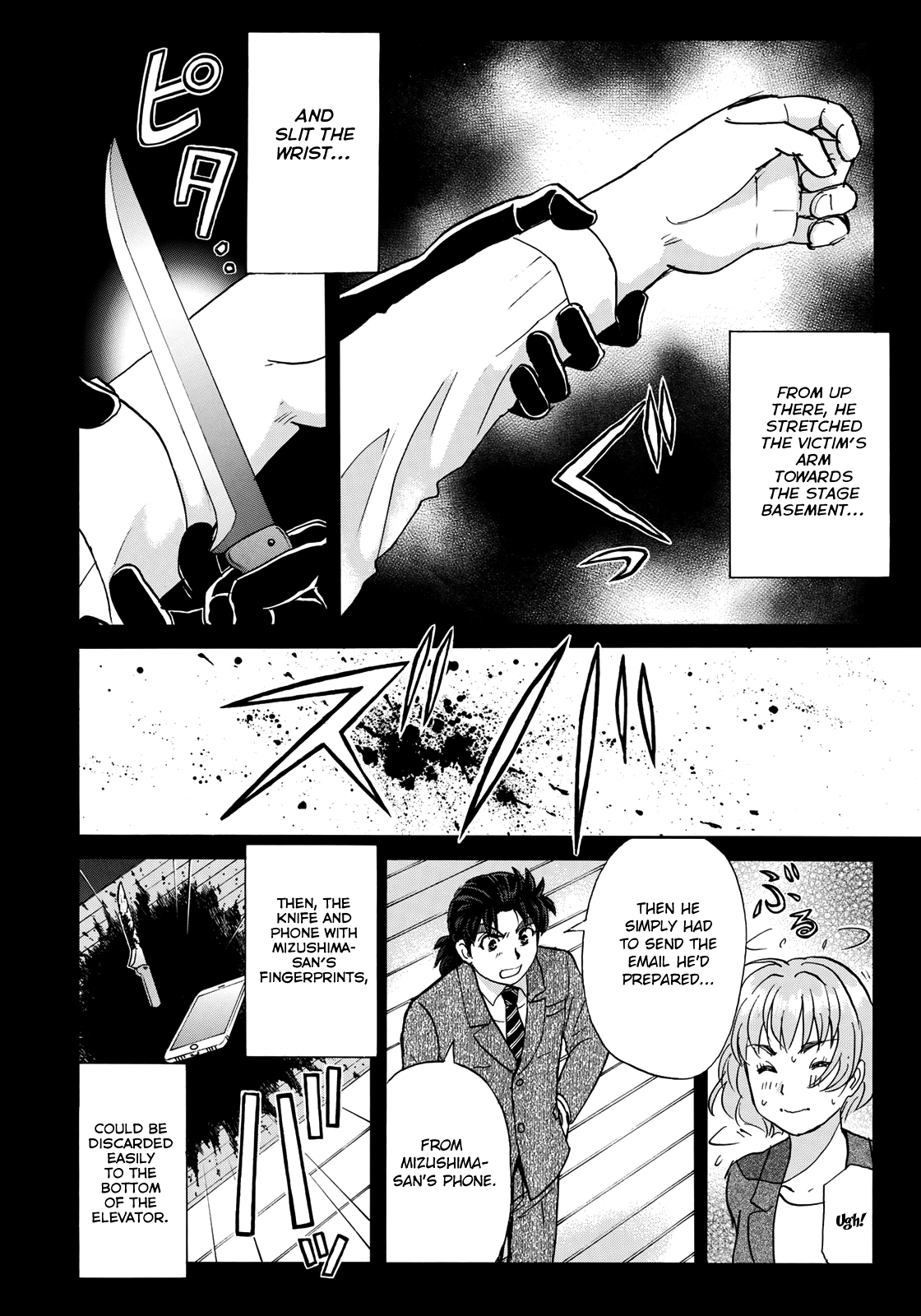 Kindaichi 37-Sai no Jikenbo chapter 48 - page 19