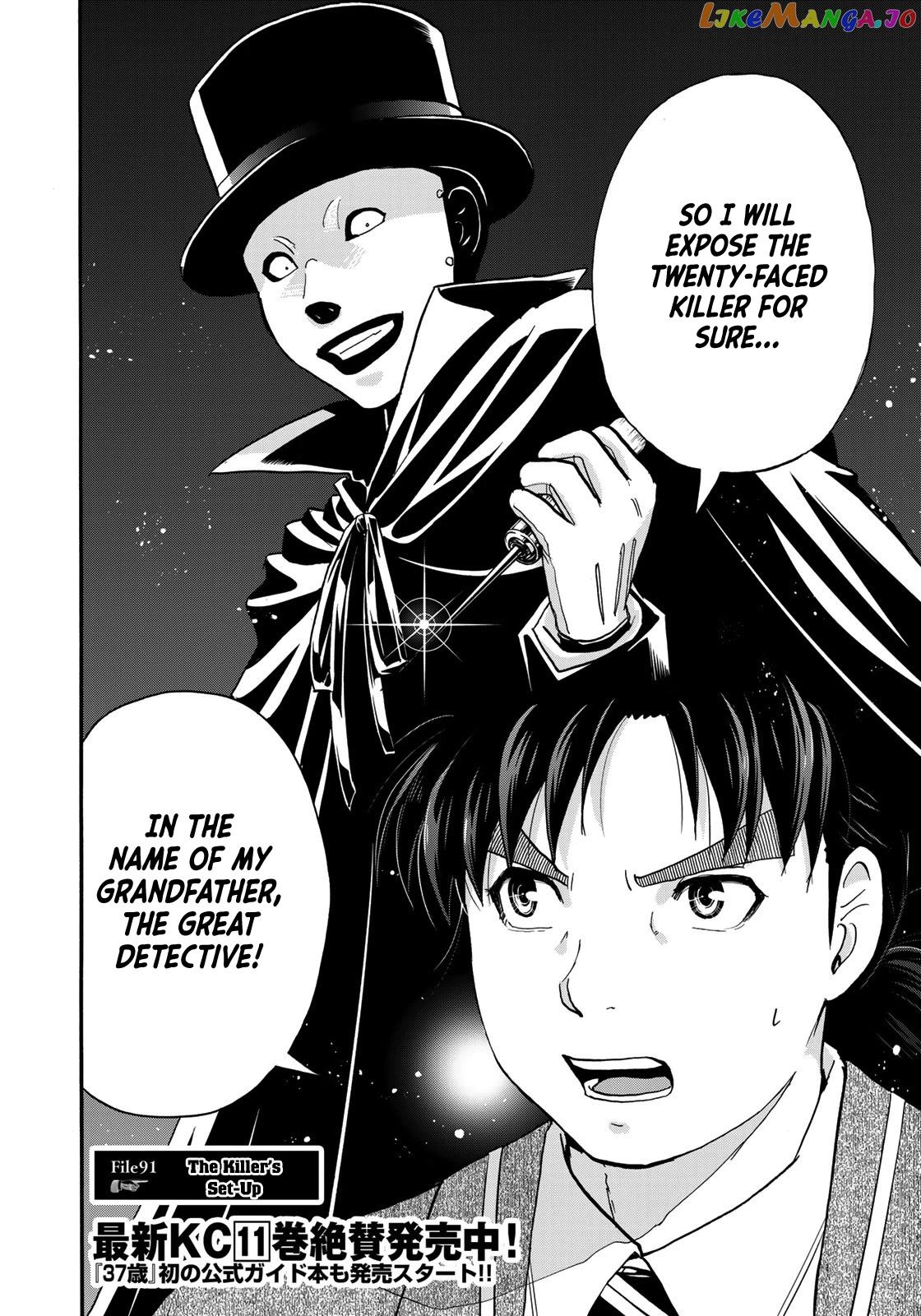 Kindaichi 37-Sai no Jikenbo chapter 91 - page 5
