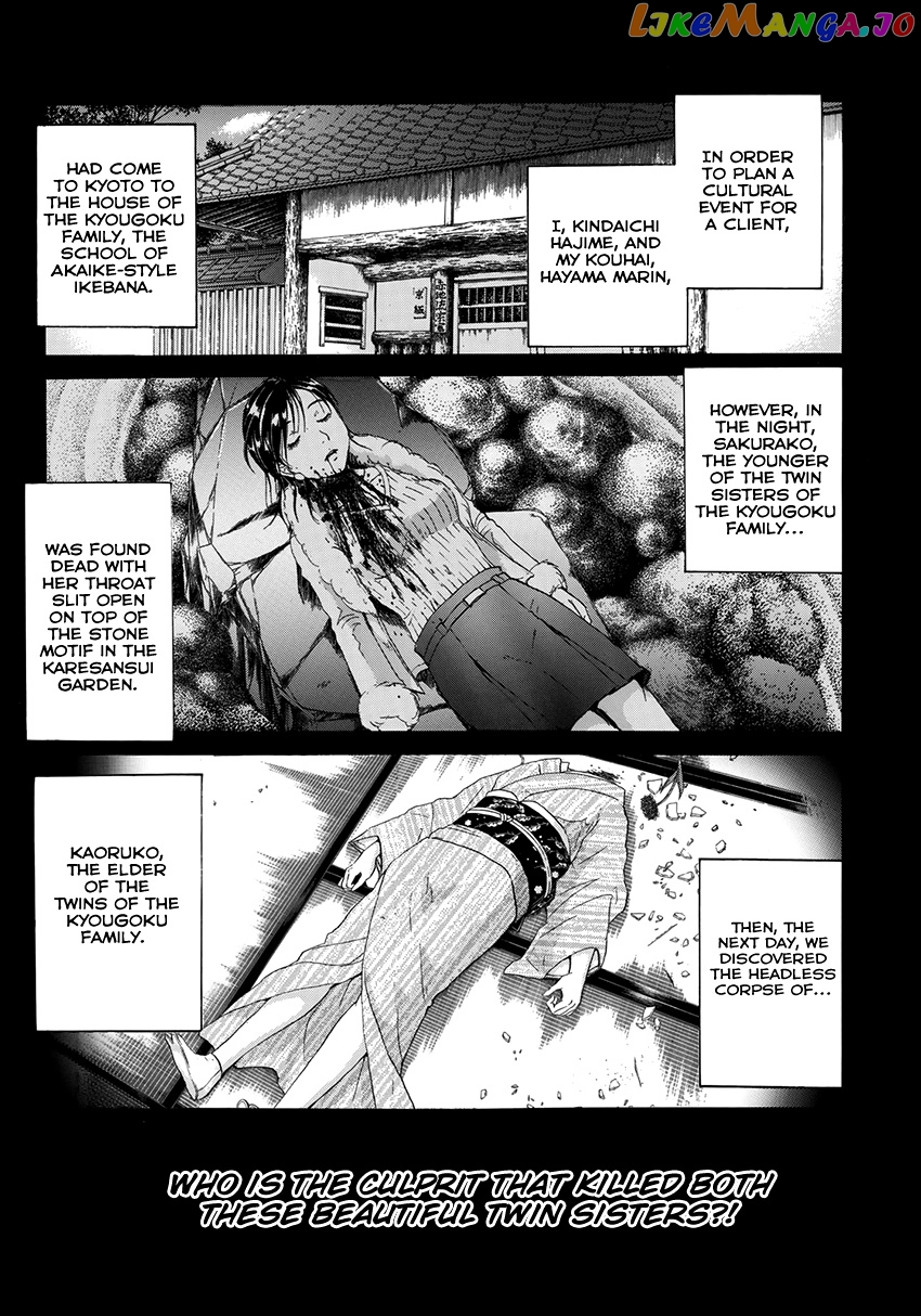 Kindaichi 37-Sai no Jikenbo chapter 32 - page 4