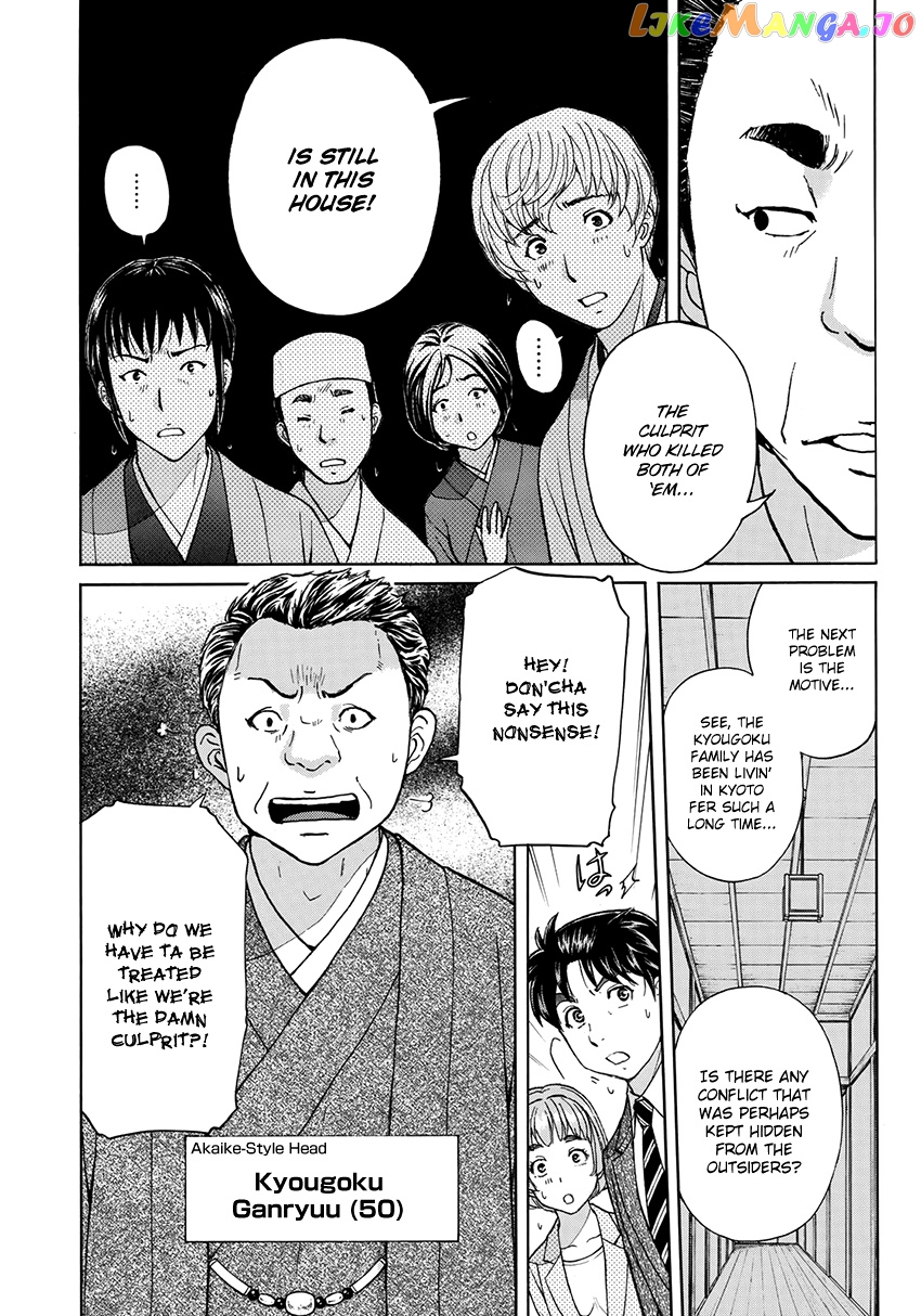 Kindaichi 37-Sai no Jikenbo chapter 32 - page 7