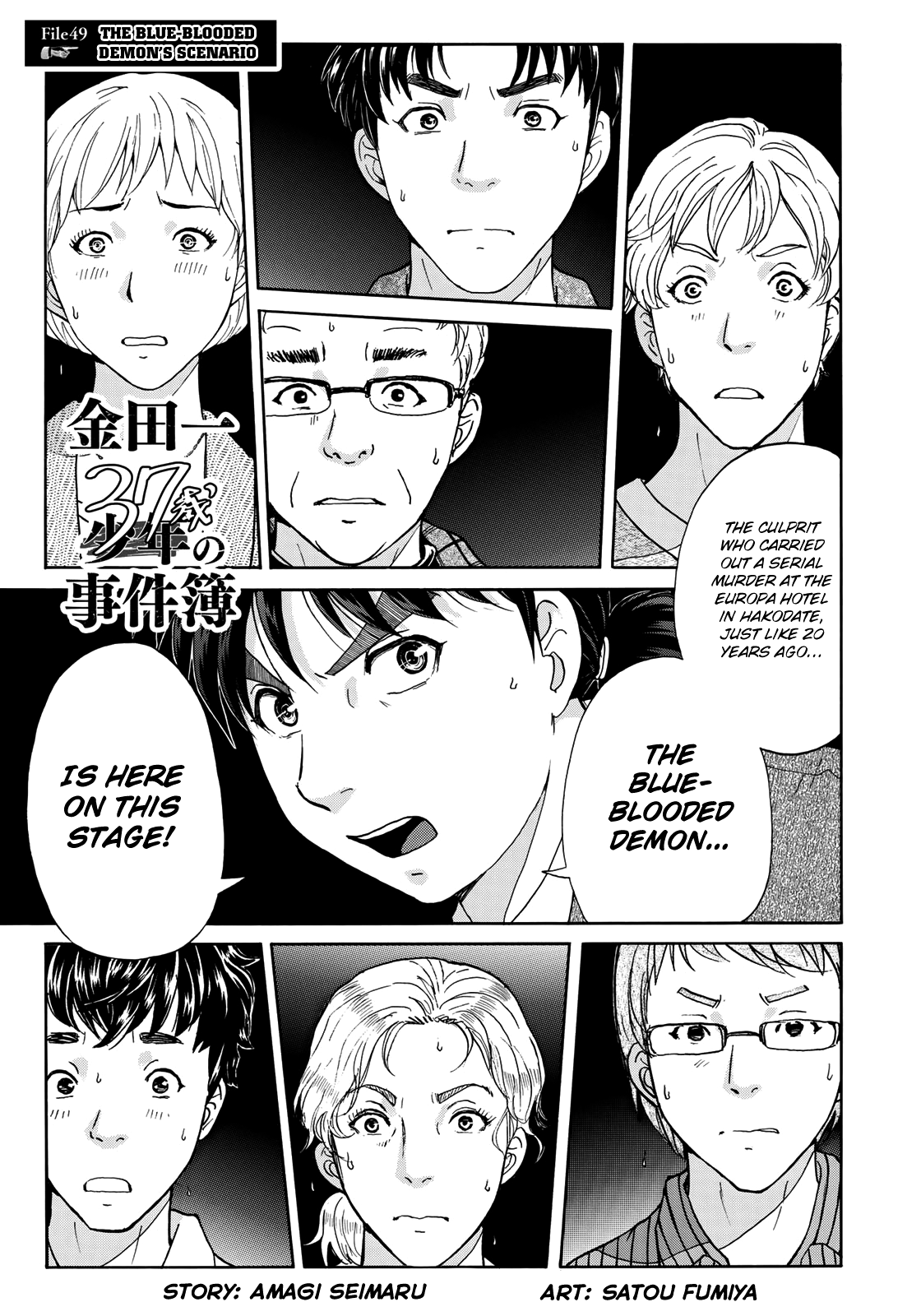 Kindaichi 37-Sai no Jikenbo chapter 49 - page 4