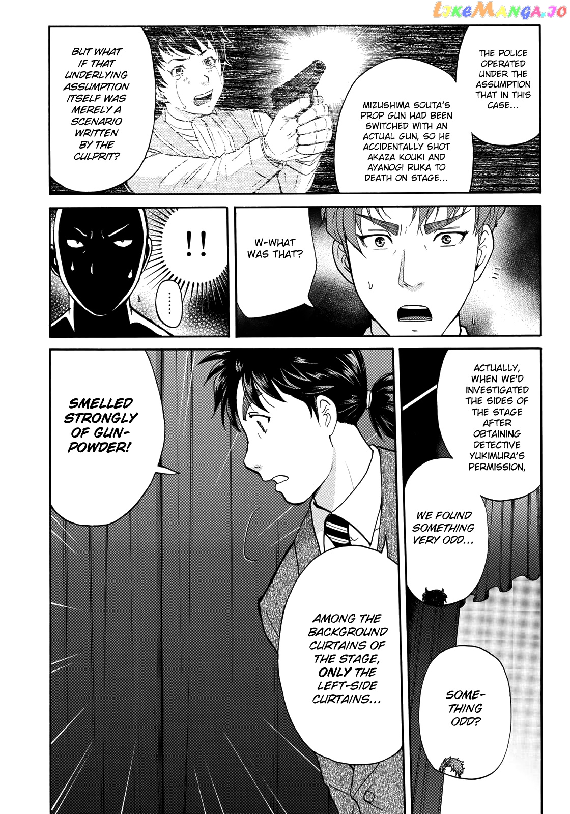 Kindaichi 37-Sai no Jikenbo chapter 49 - page 7