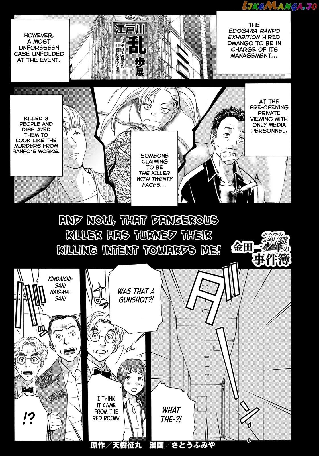 Kindaichi 37-Sai no Jikenbo chapter 92 - page 3