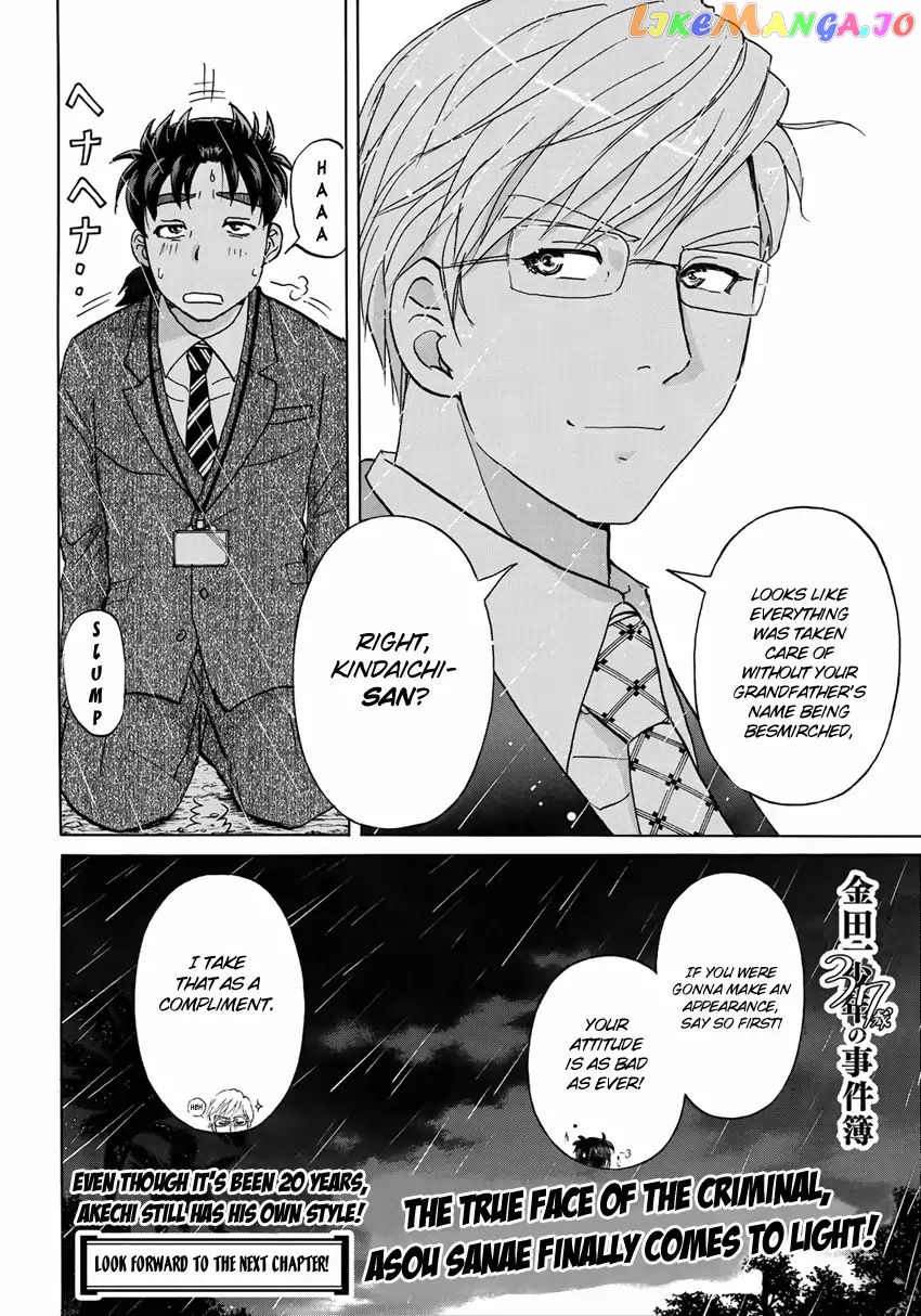 Kindaichi 37-Sai no Jikenbo chapter 12 - page 24