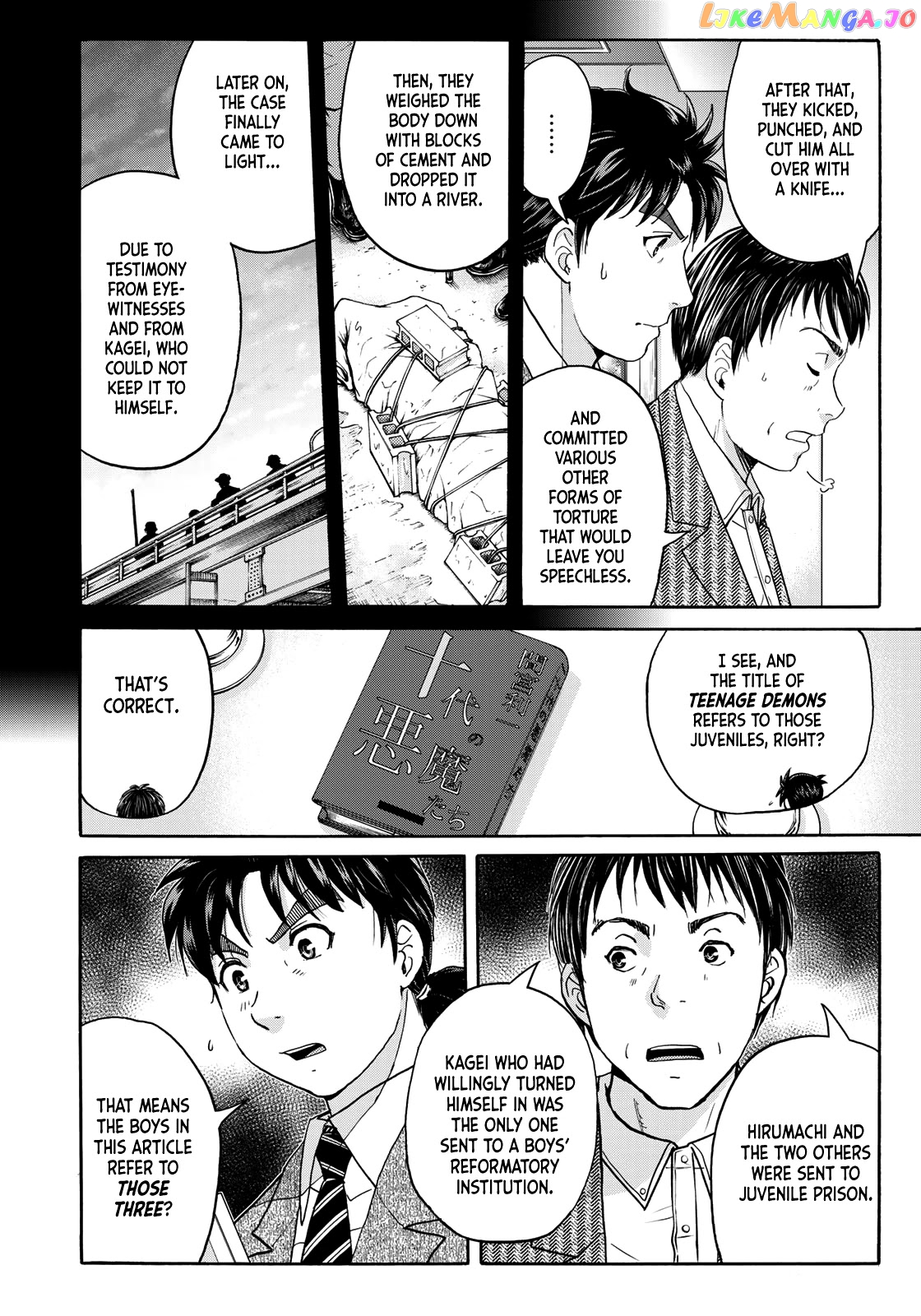 Kindaichi 37-Sai no Jikenbo chapter 75 - page 16