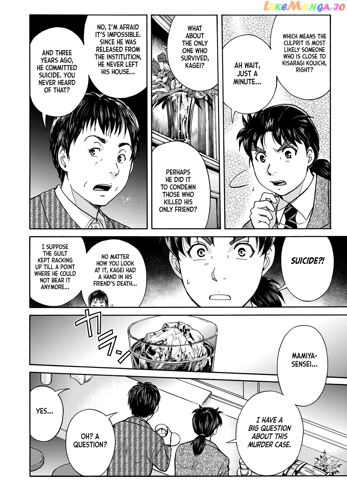 Kindaichi 37-Sai no Jikenbo chapter 75 - page 18