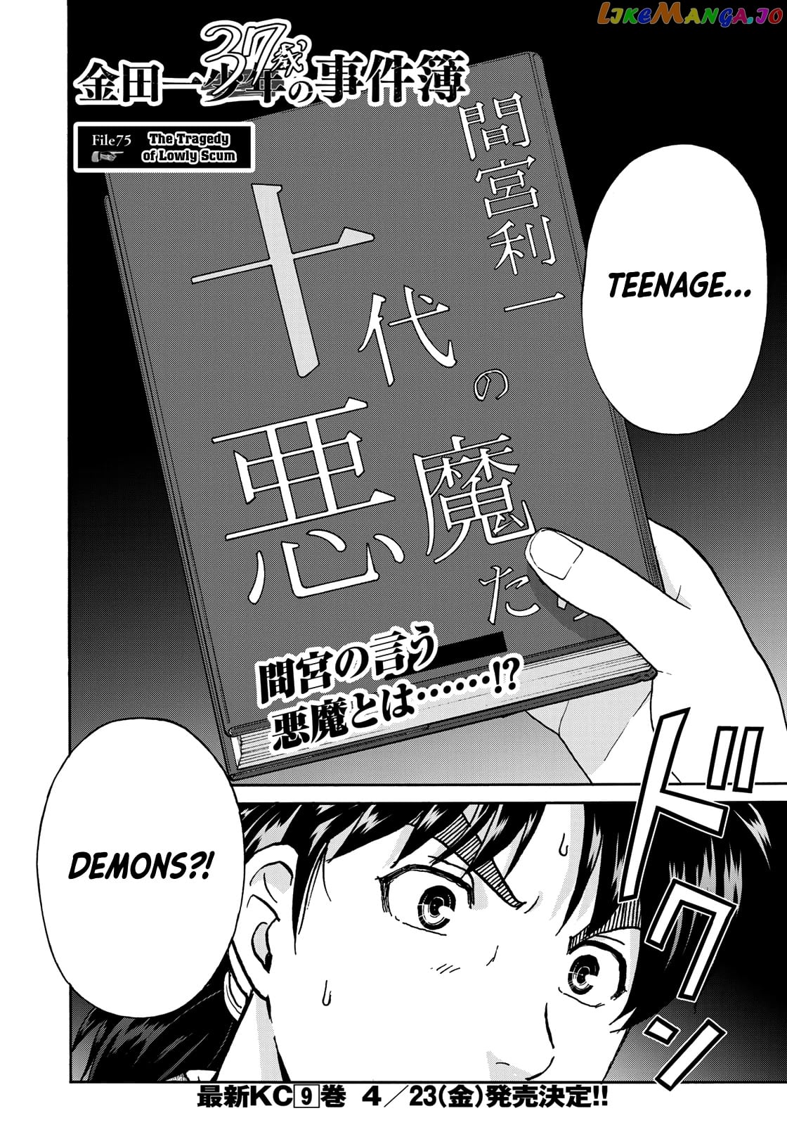Kindaichi 37-Sai no Jikenbo chapter 75 - page 4
