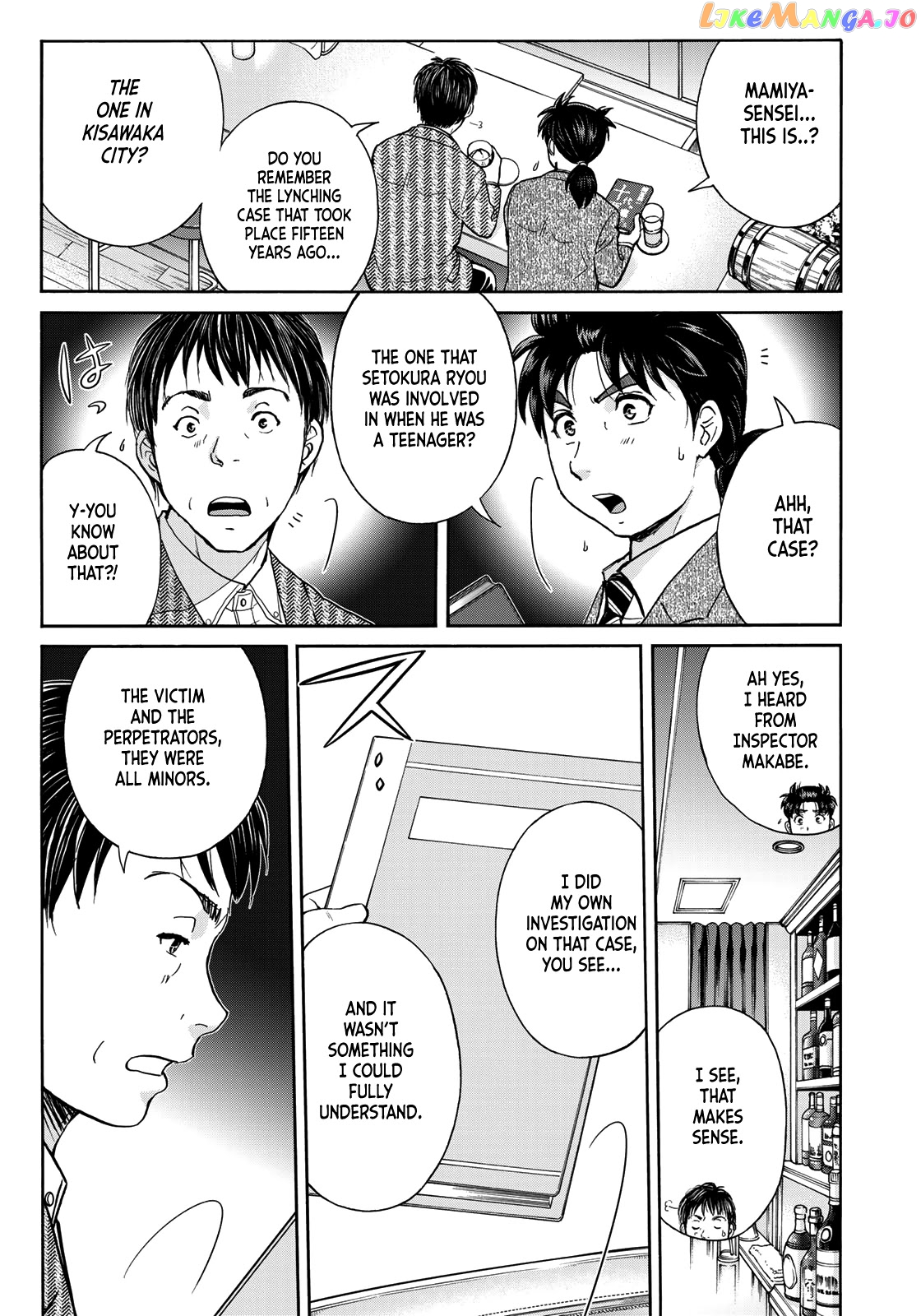 Kindaichi 37-Sai no Jikenbo chapter 75 - page 5