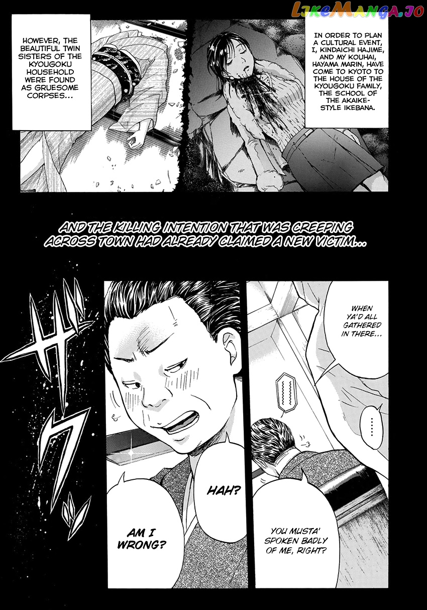 Kindaichi 37-Sai no Jikenbo chapter 33 - page 4