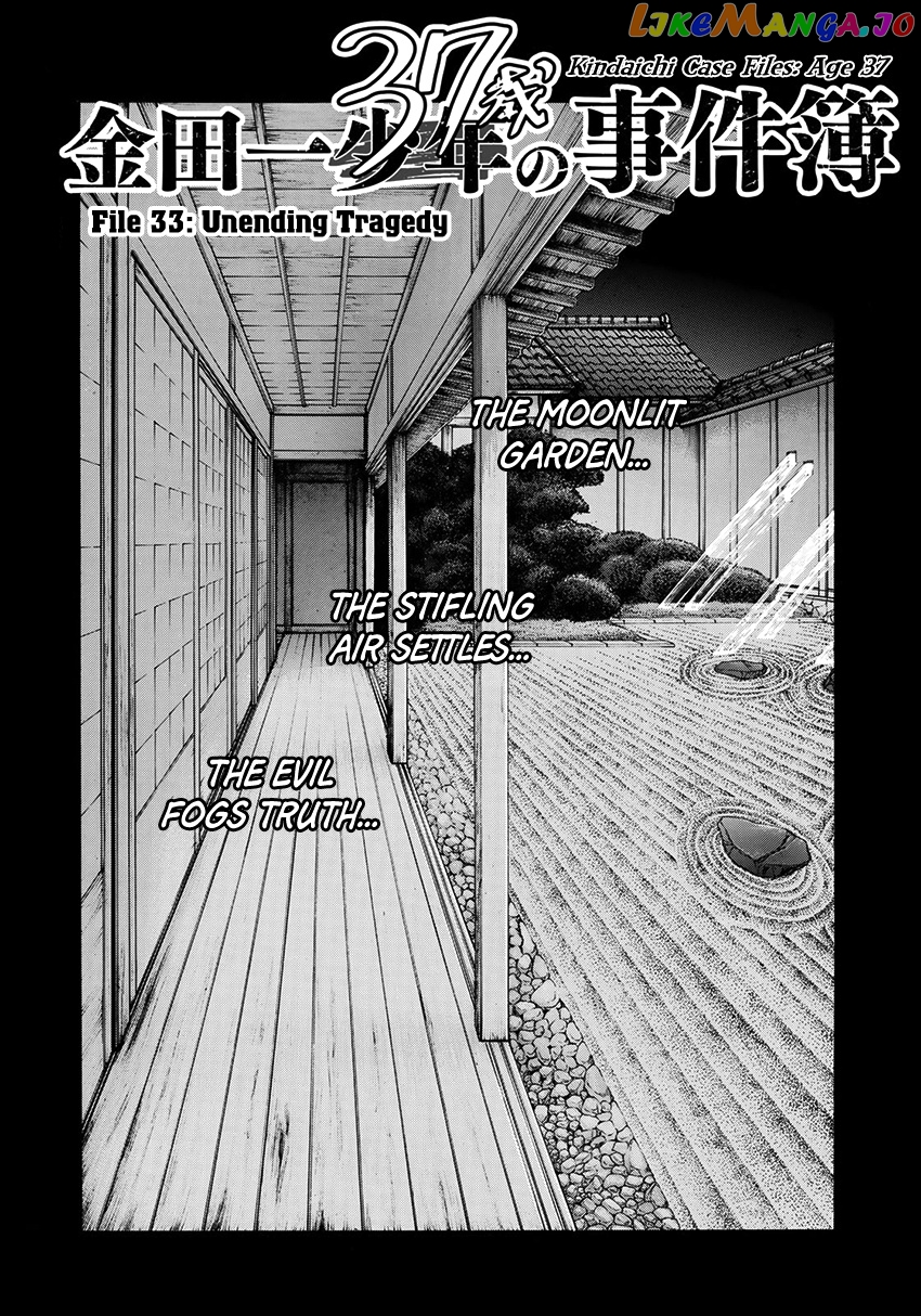 Kindaichi 37-Sai no Jikenbo chapter 33 - page 5