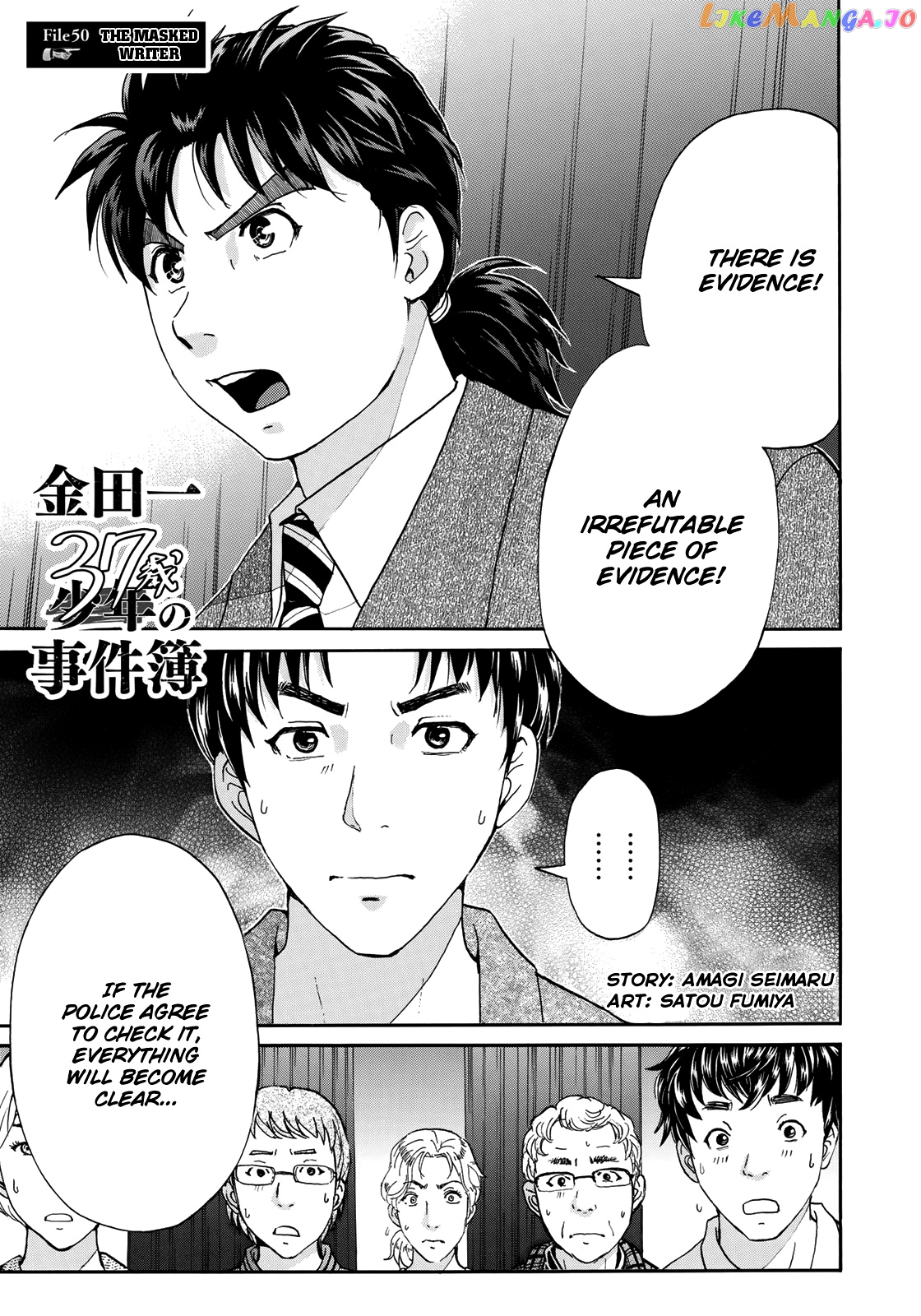 Kindaichi 37-Sai no Jikenbo chapter 50 - page 4