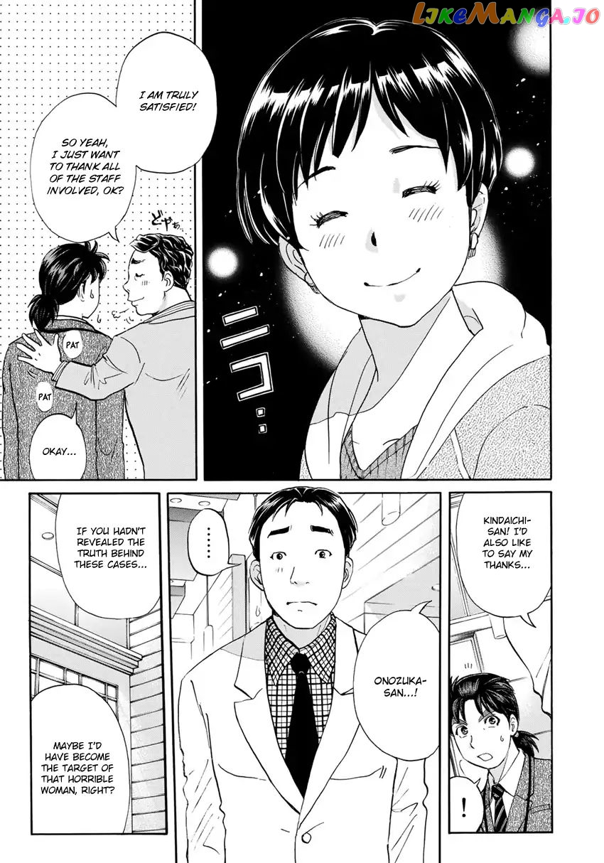 Kindaichi 37-Sai no Jikenbo chapter 13 - page 10