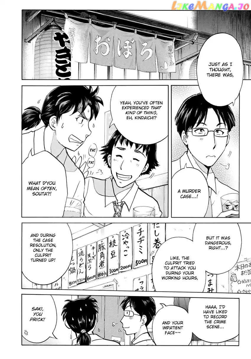 Kindaichi 37-Sai no Jikenbo chapter 13 - page 22