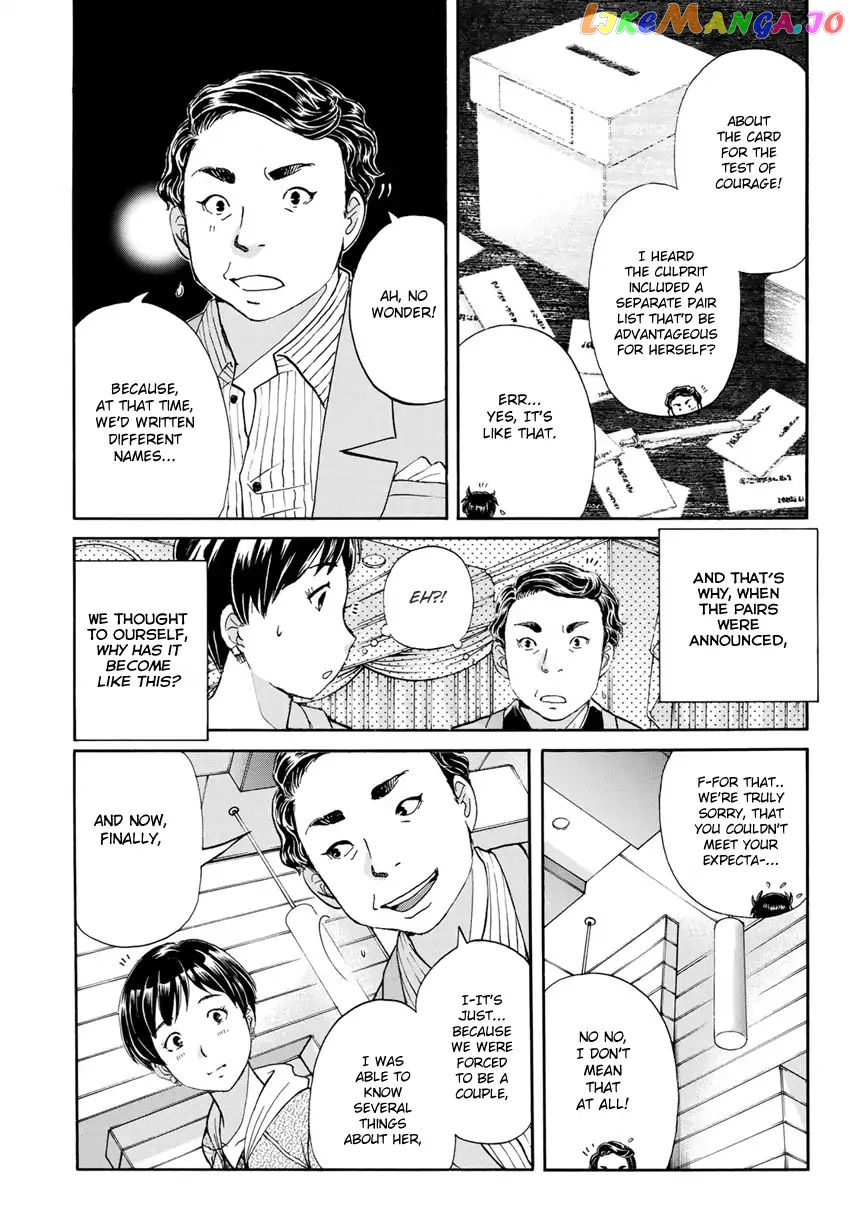Kindaichi 37-Sai no Jikenbo chapter 13 - page 9