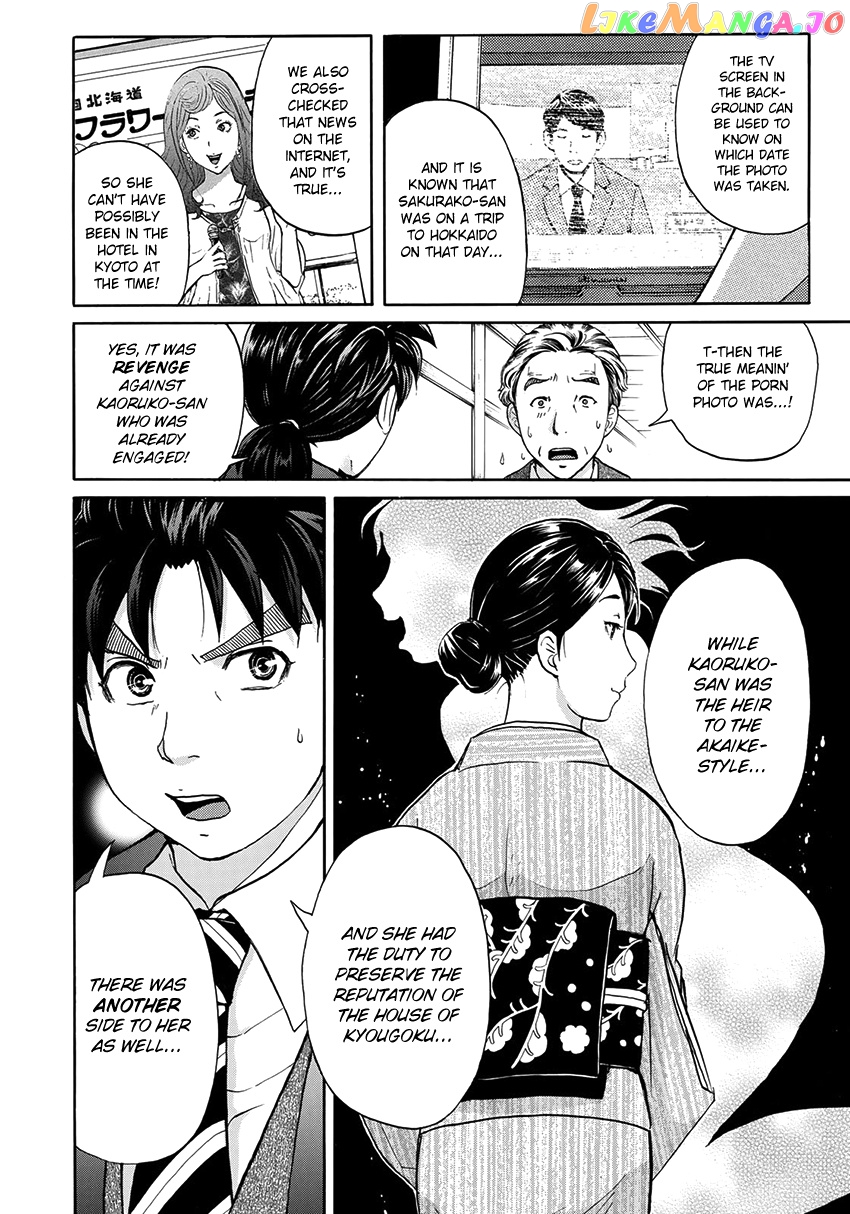 Kindaichi 37-Sai no Jikenbo chapter 34 - page 13
