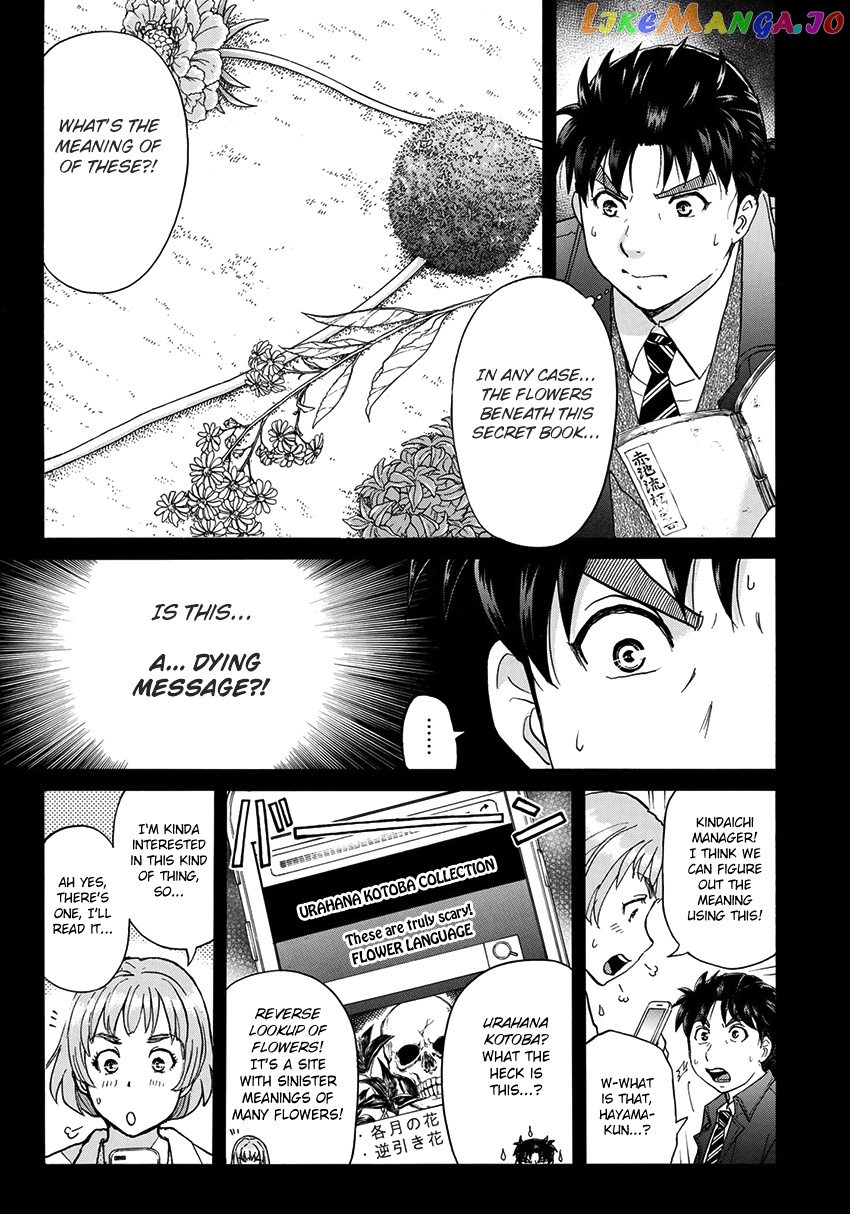 Kindaichi 37-Sai no Jikenbo chapter 34 - page 6
