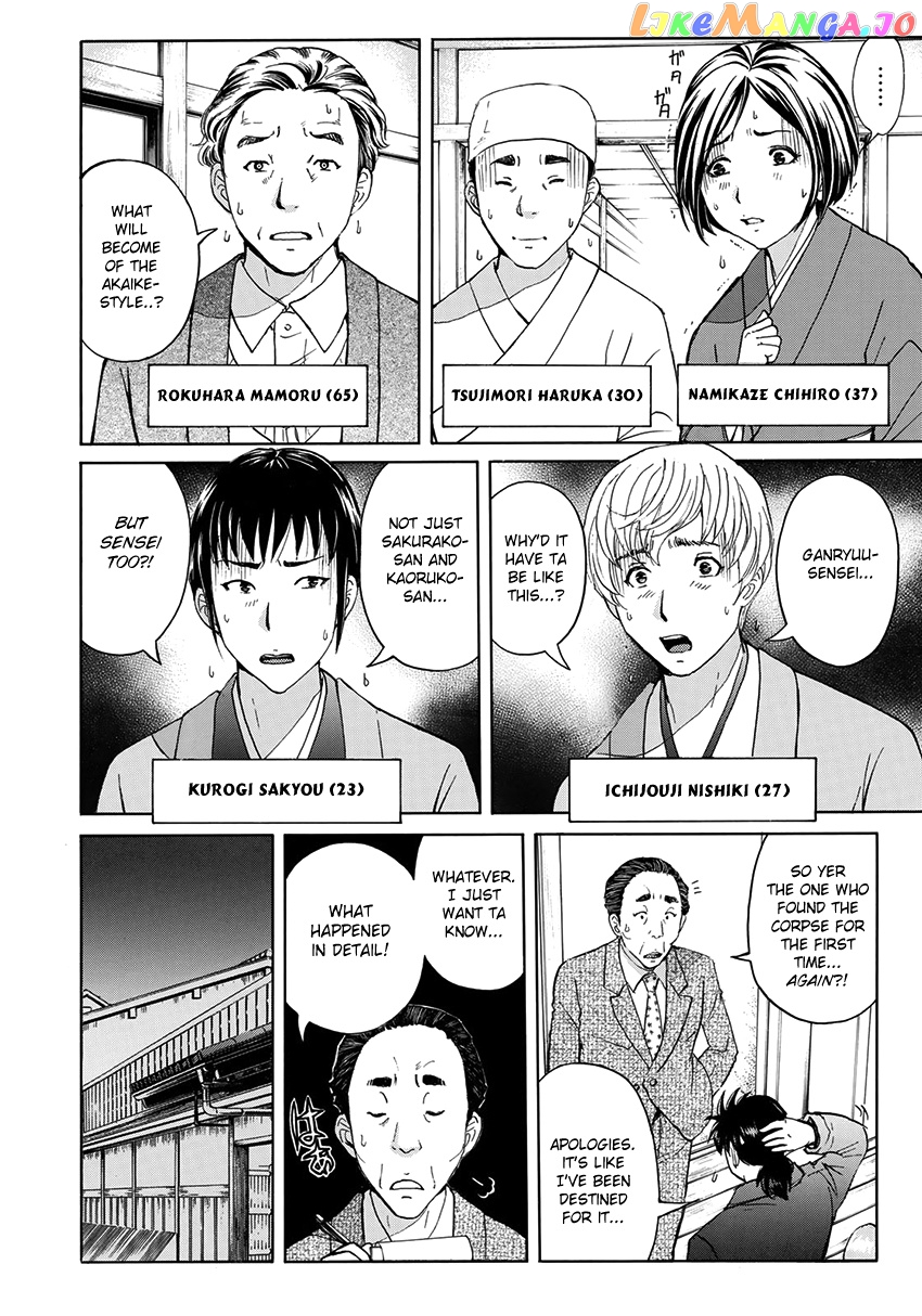 Kindaichi 37-Sai no Jikenbo chapter 34 - page 9