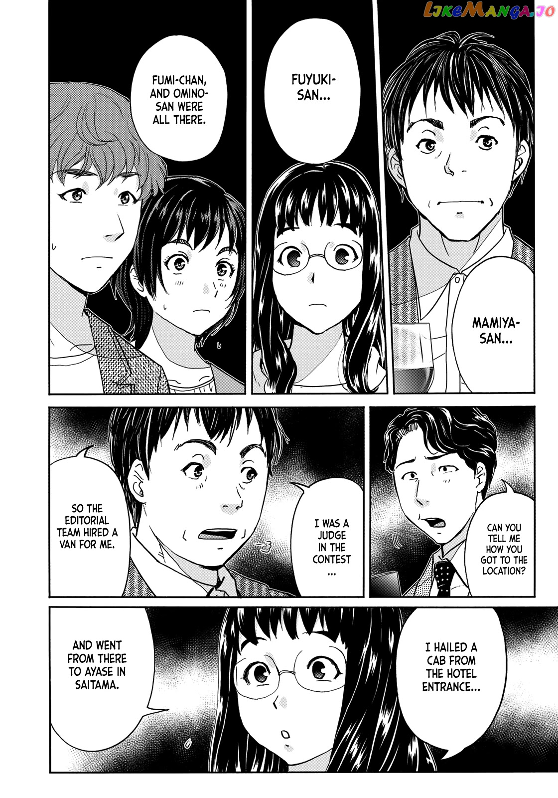 Kindaichi 37-Sai no Jikenbo chapter 76 - page 10