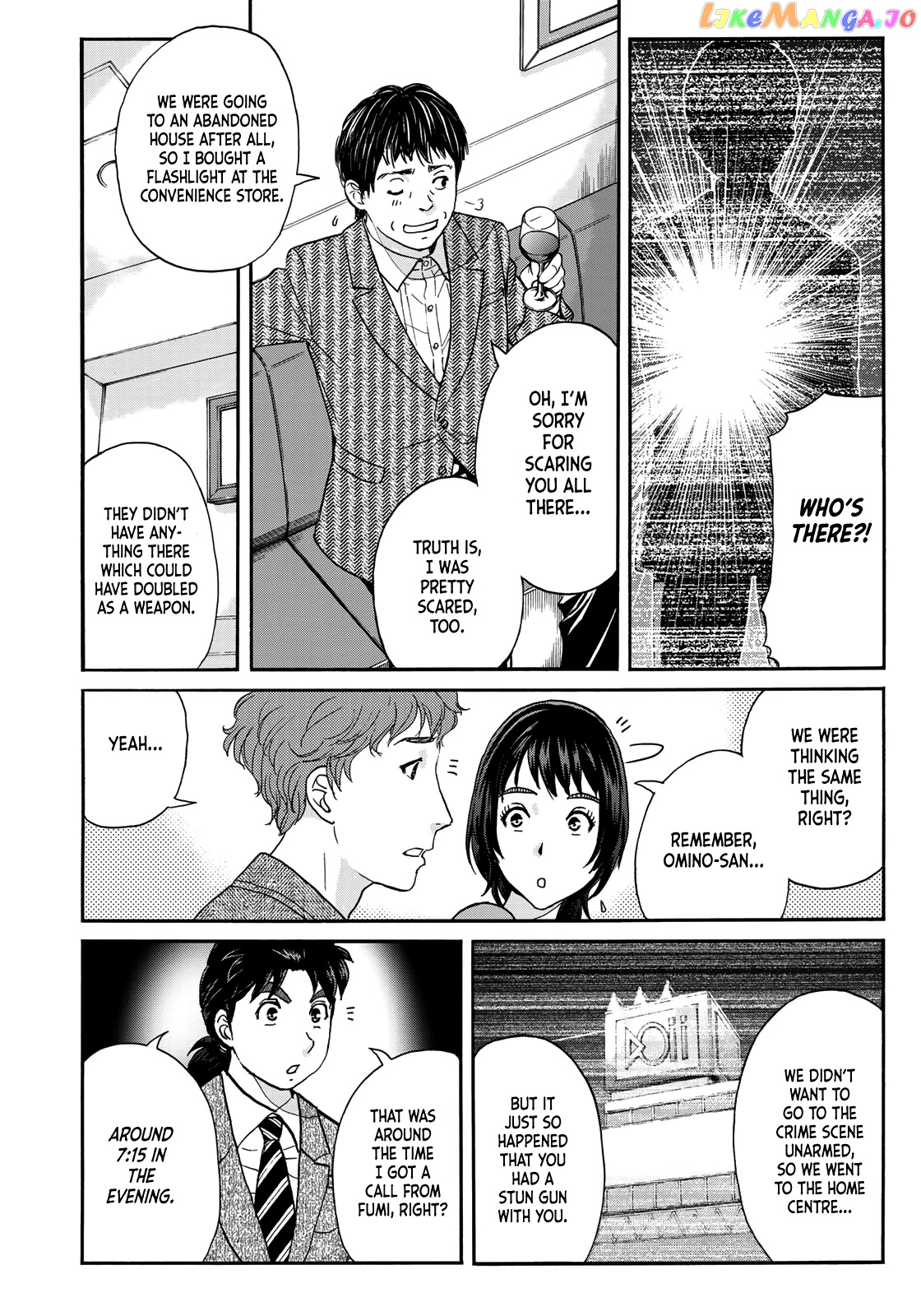 Kindaichi 37-Sai no Jikenbo chapter 76 - page 12