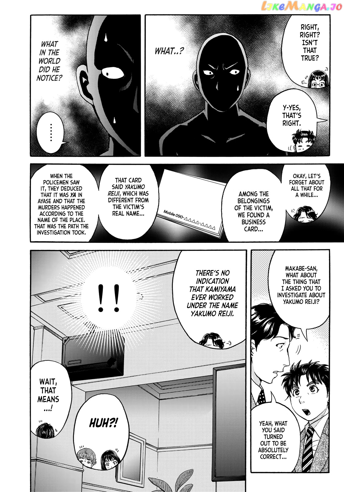Kindaichi 37-Sai no Jikenbo chapter 76 - page 16