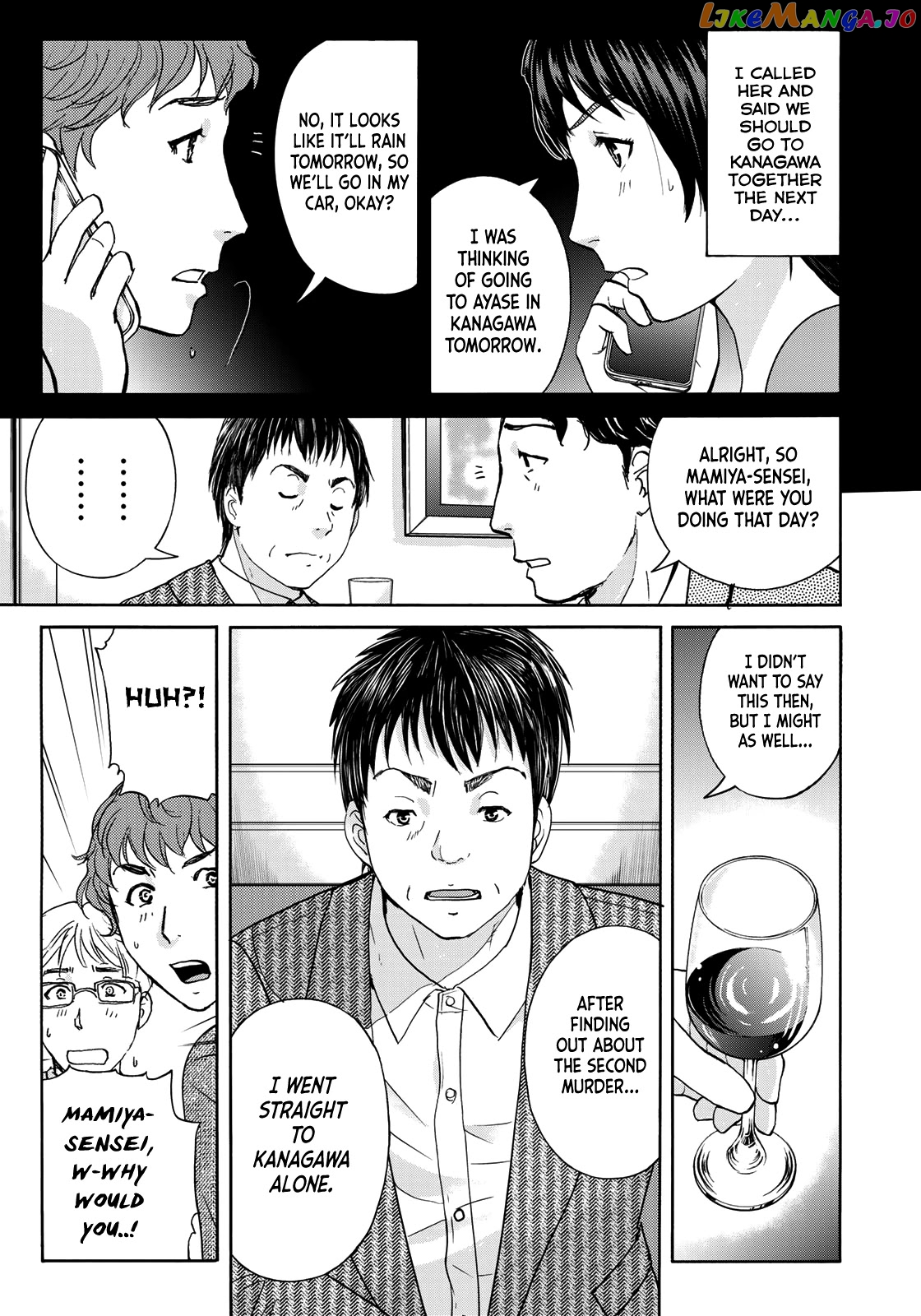 Kindaichi 37-Sai no Jikenbo chapter 76 - page 19