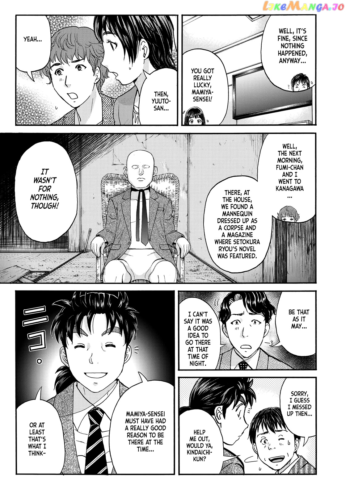 Kindaichi 37-Sai no Jikenbo chapter 76 - page 21
