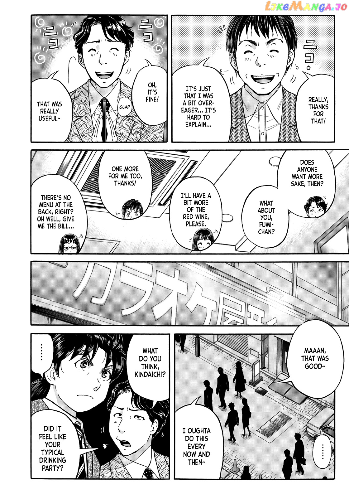 Kindaichi 37-Sai no Jikenbo chapter 76 - page 22