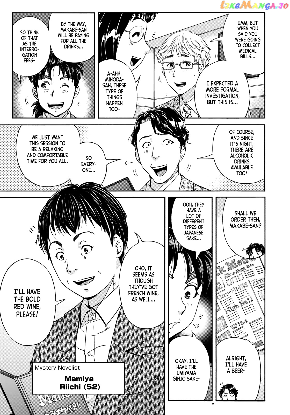 Kindaichi 37-Sai no Jikenbo chapter 76 - page 5