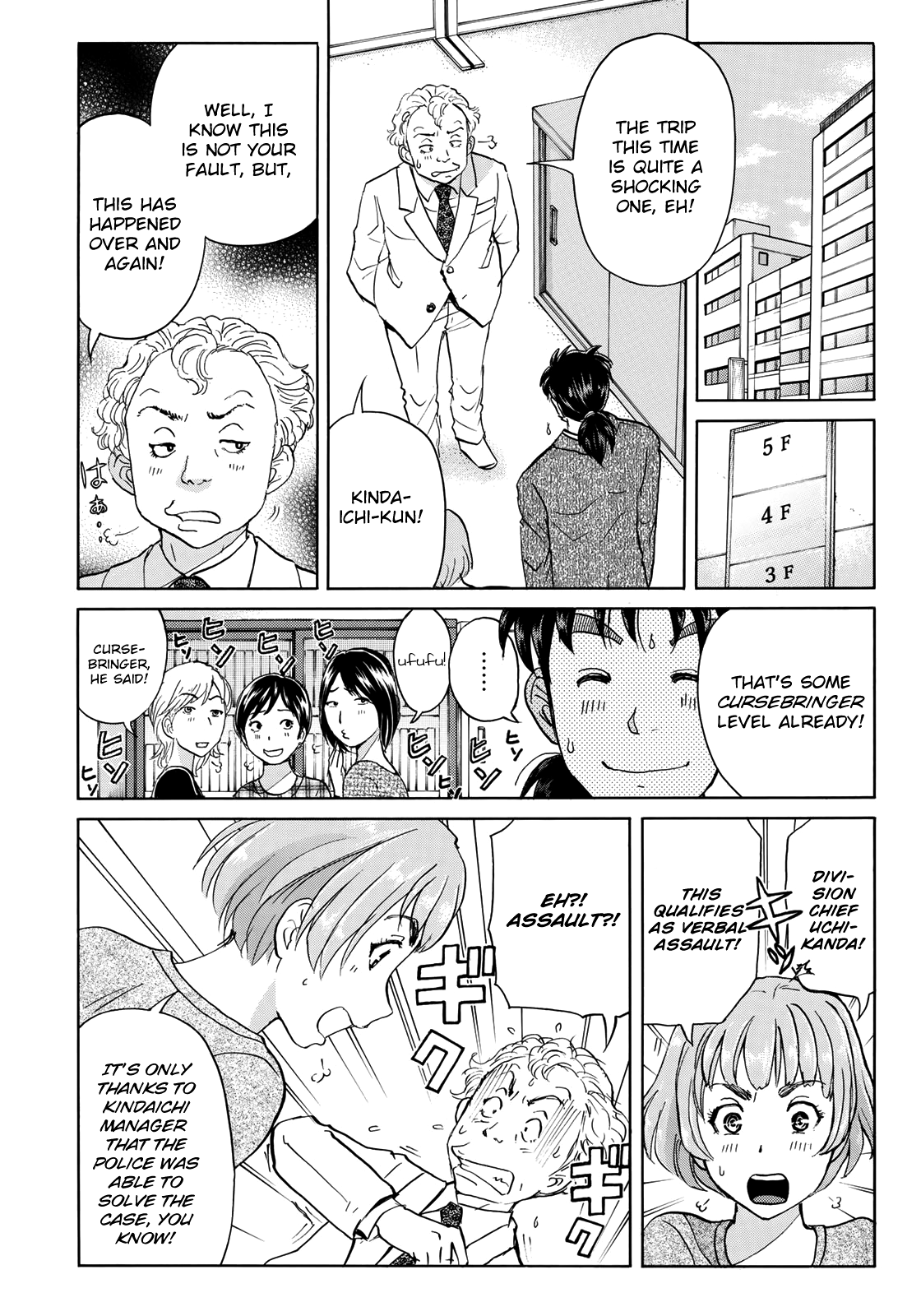 Kindaichi 37-Sai no Jikenbo chapter 51 - page 13